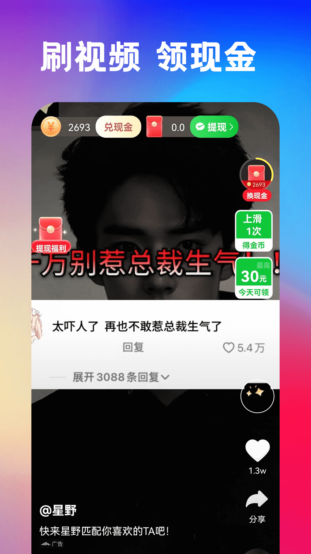 刷嗨嗨-01