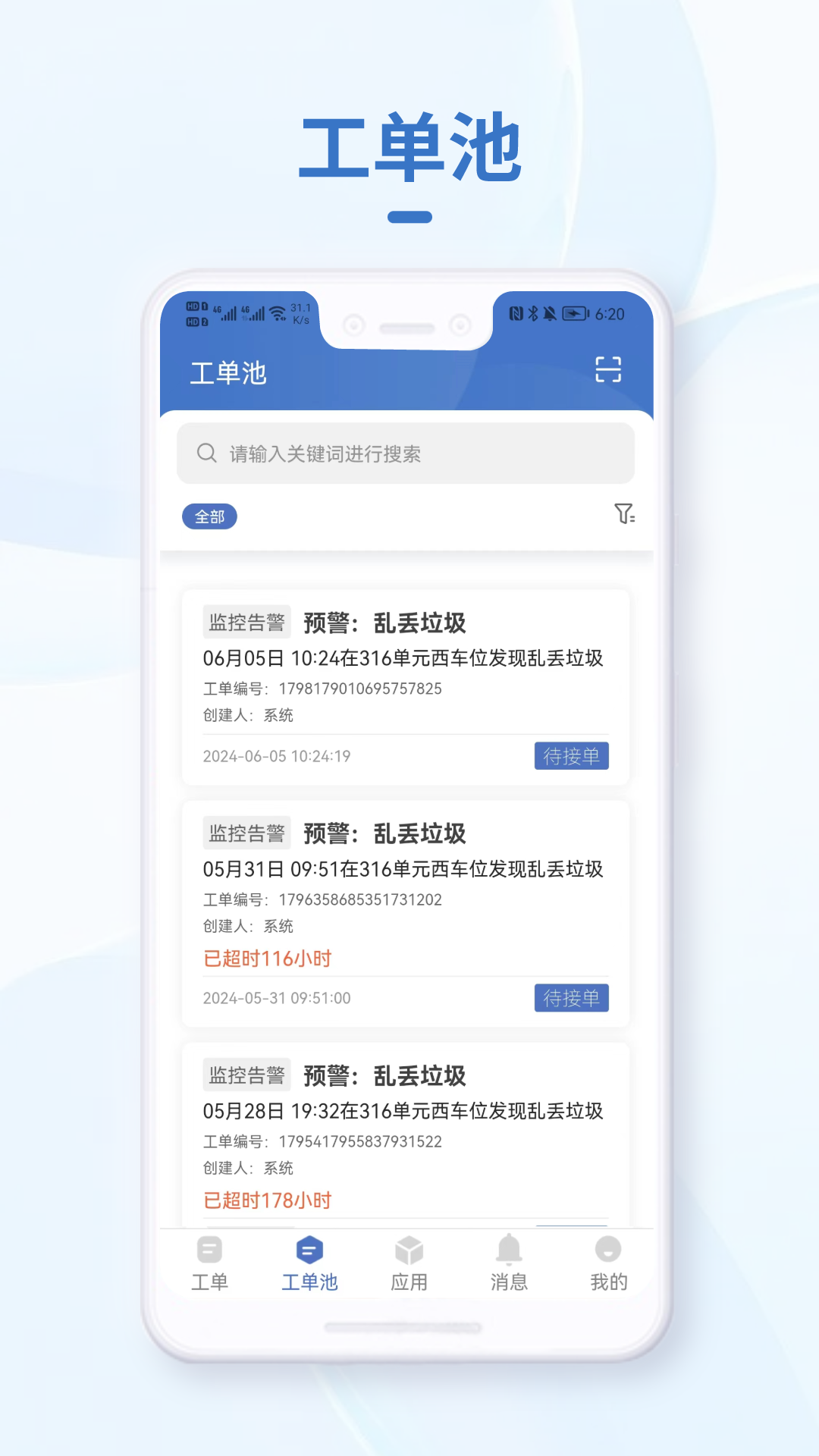 小慧管家-01