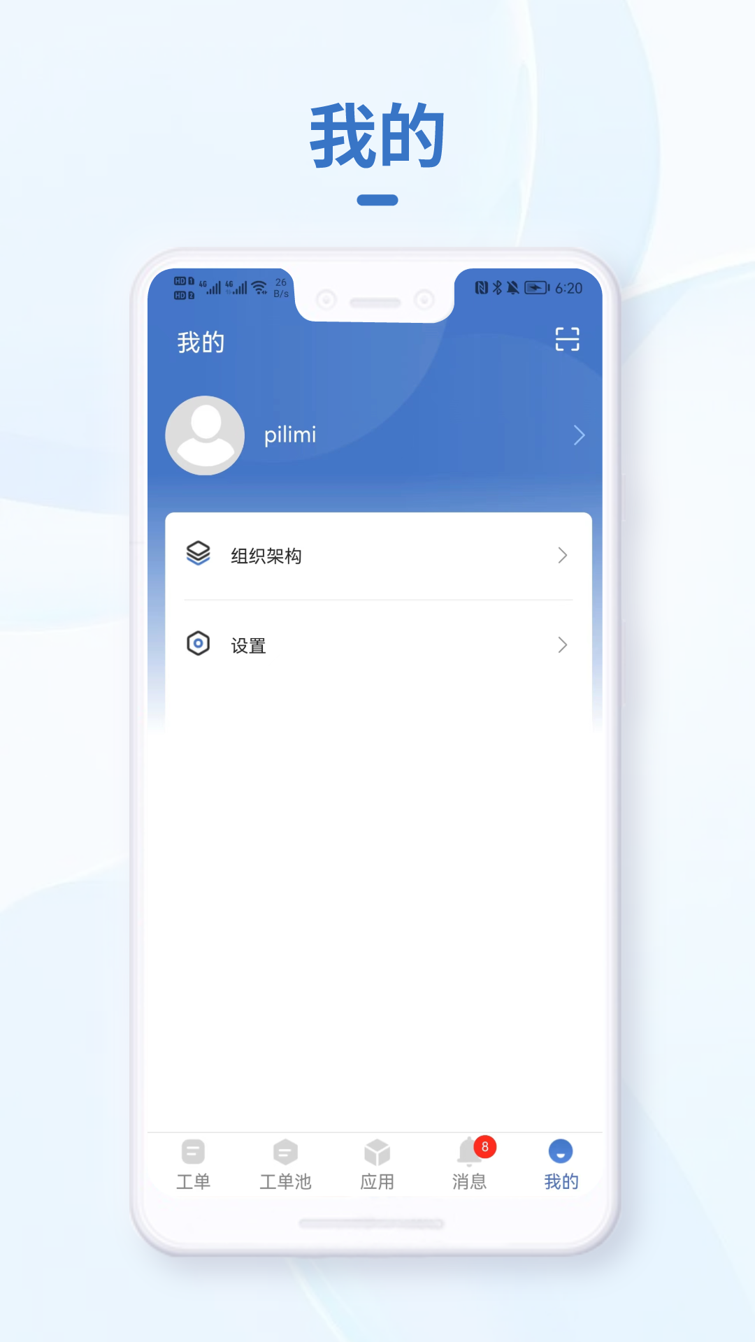 小慧管家-01
