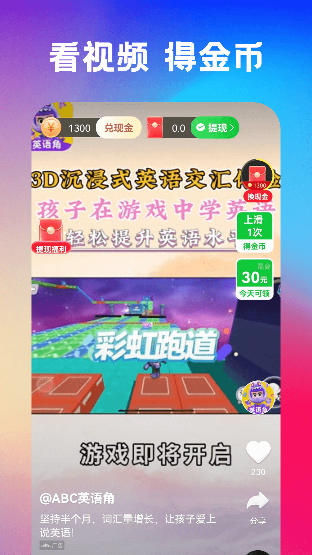 刷嗨嗨-01