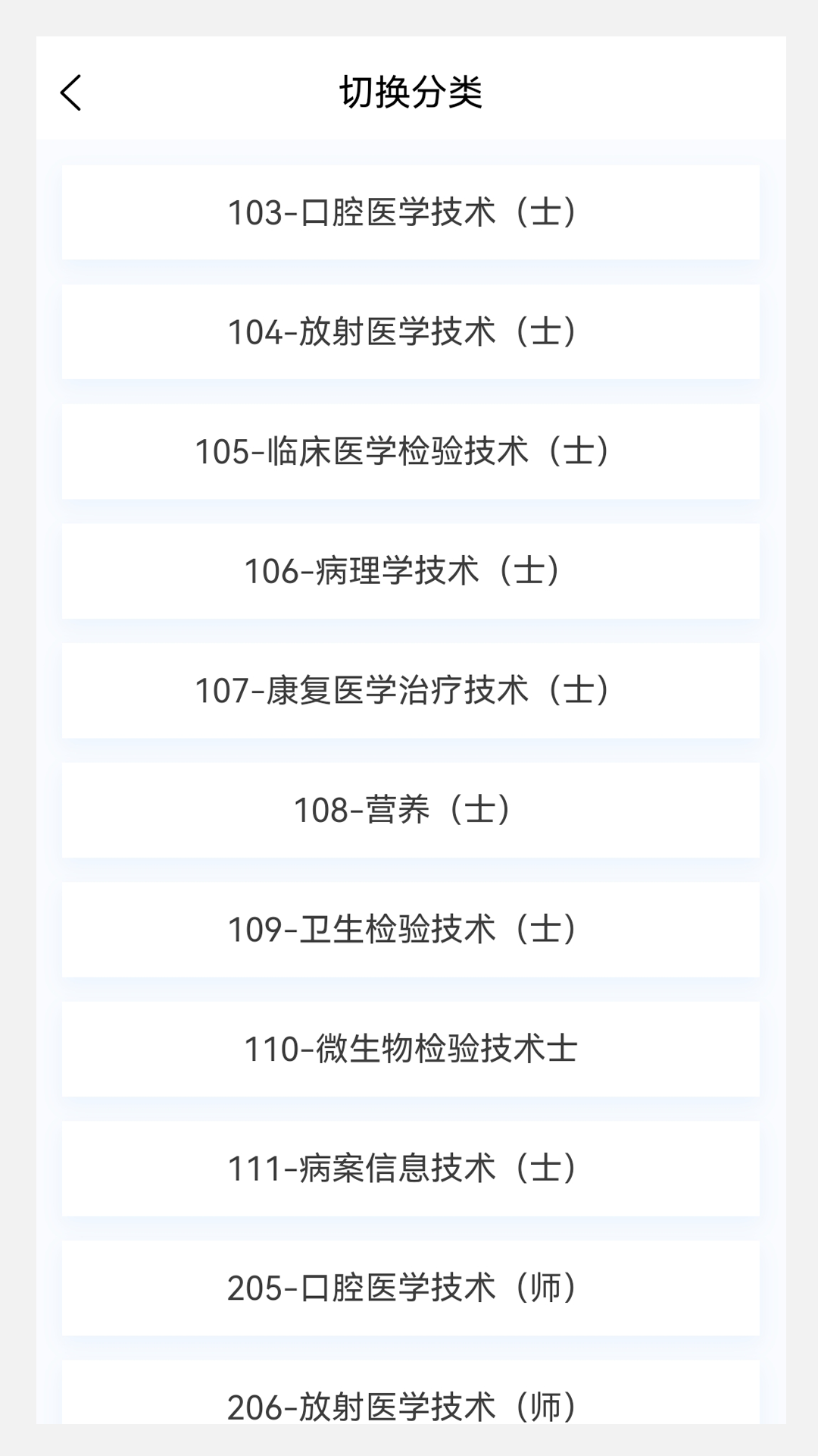 初级技师原题库-01