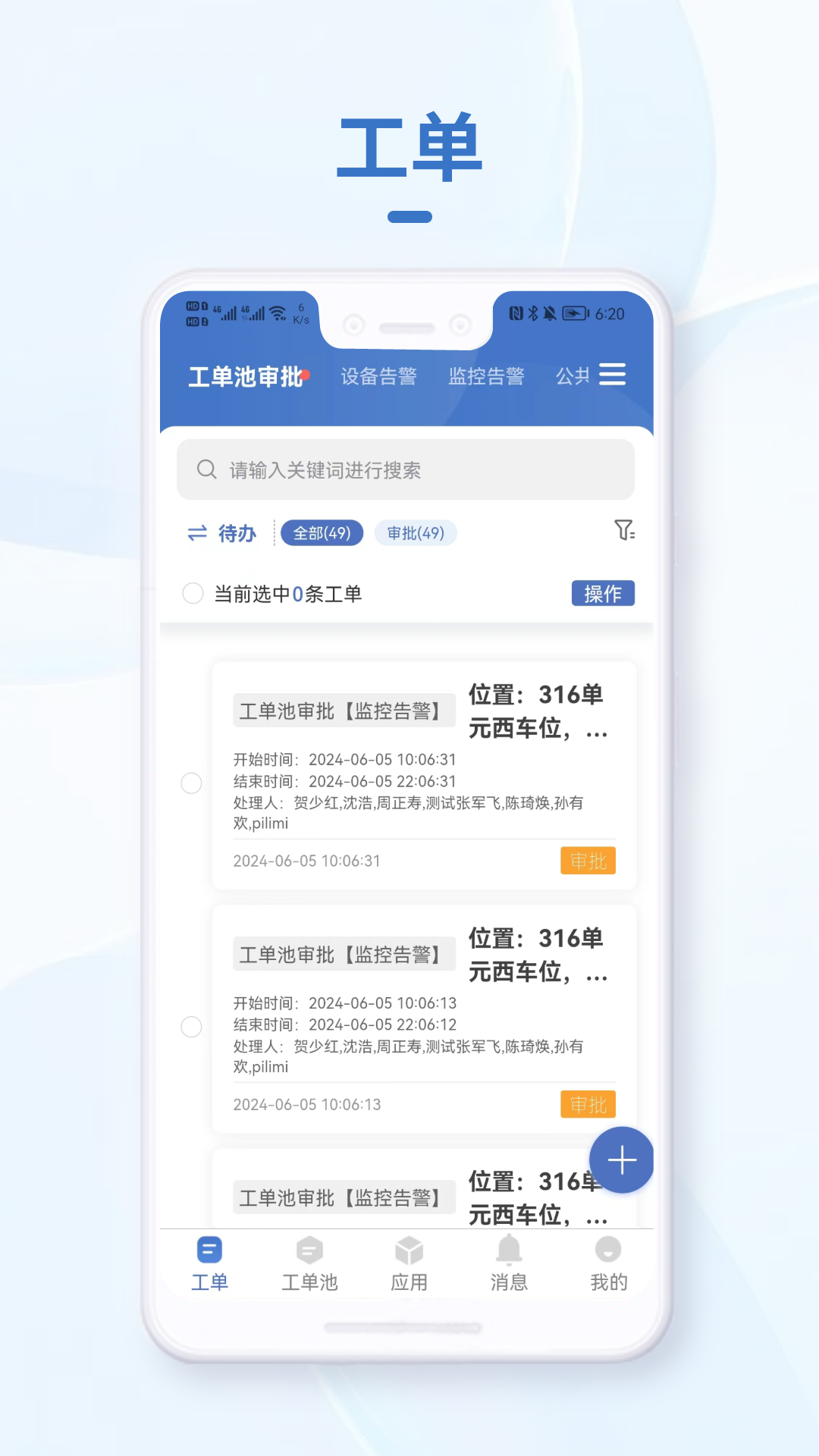 小慧管家-01
