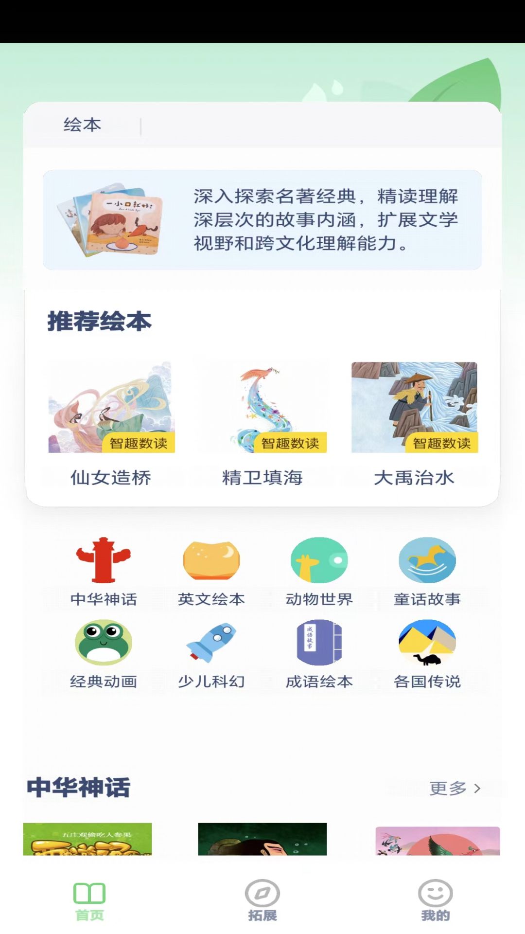 五年级英语点读-01