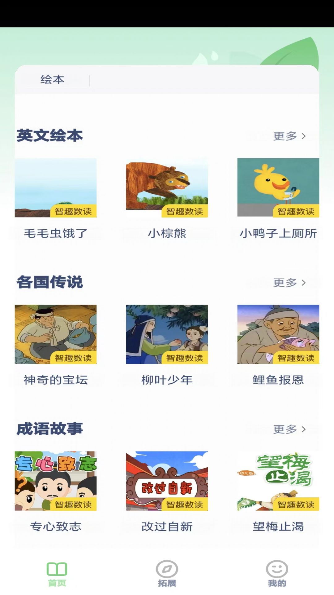 五年级英语点读-01