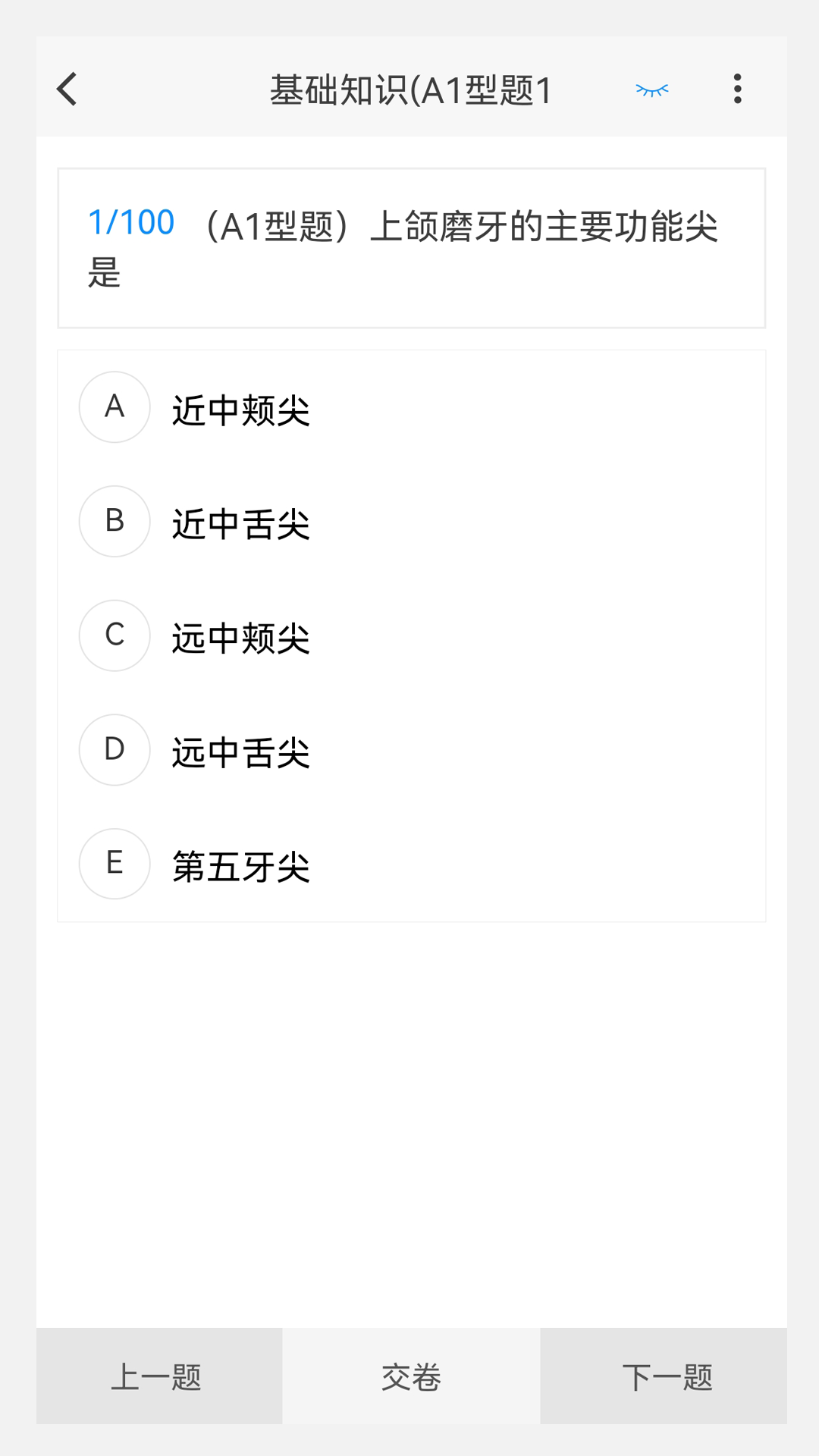 初级技师原题库-01