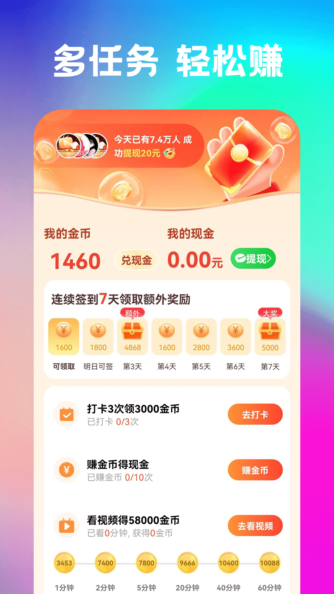刷嗨嗨-01
