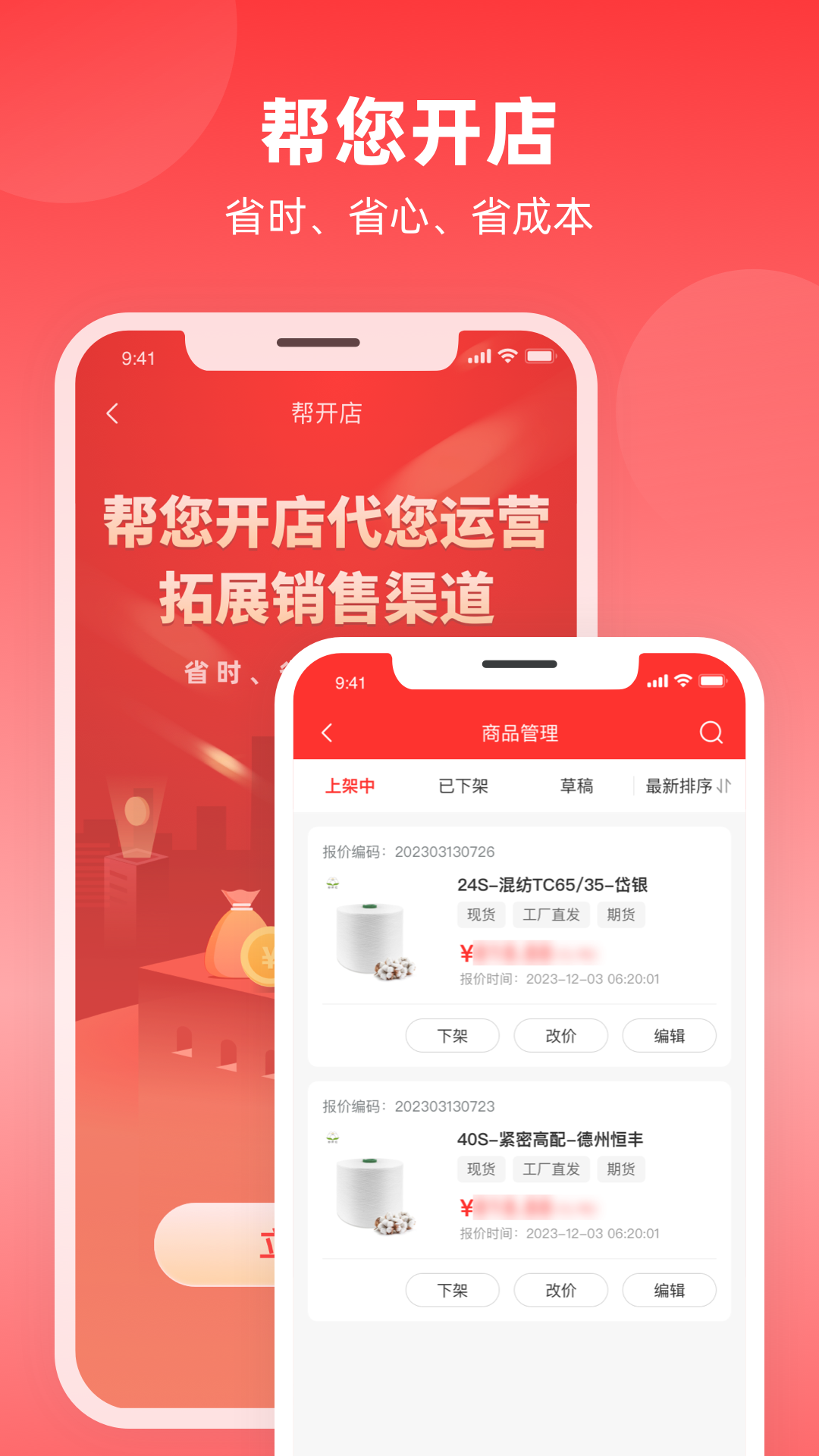 纱纤亿-01