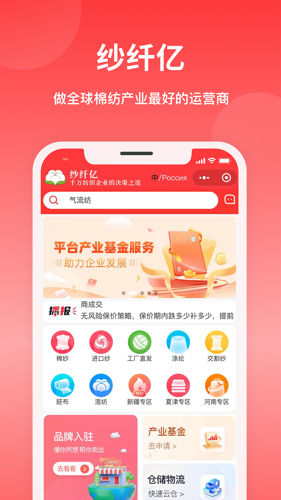 纱纤亿-01