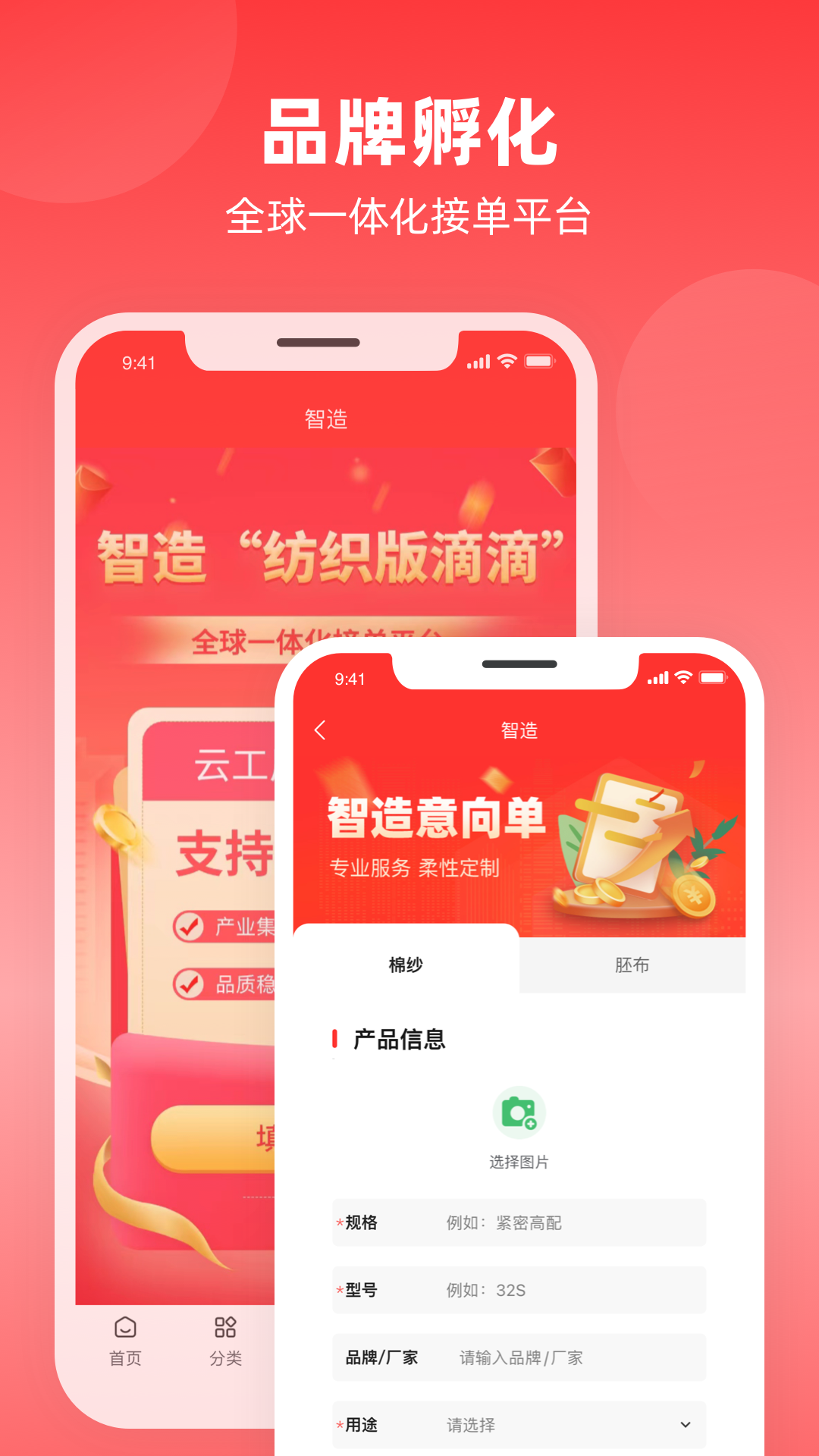 纱纤亿-01