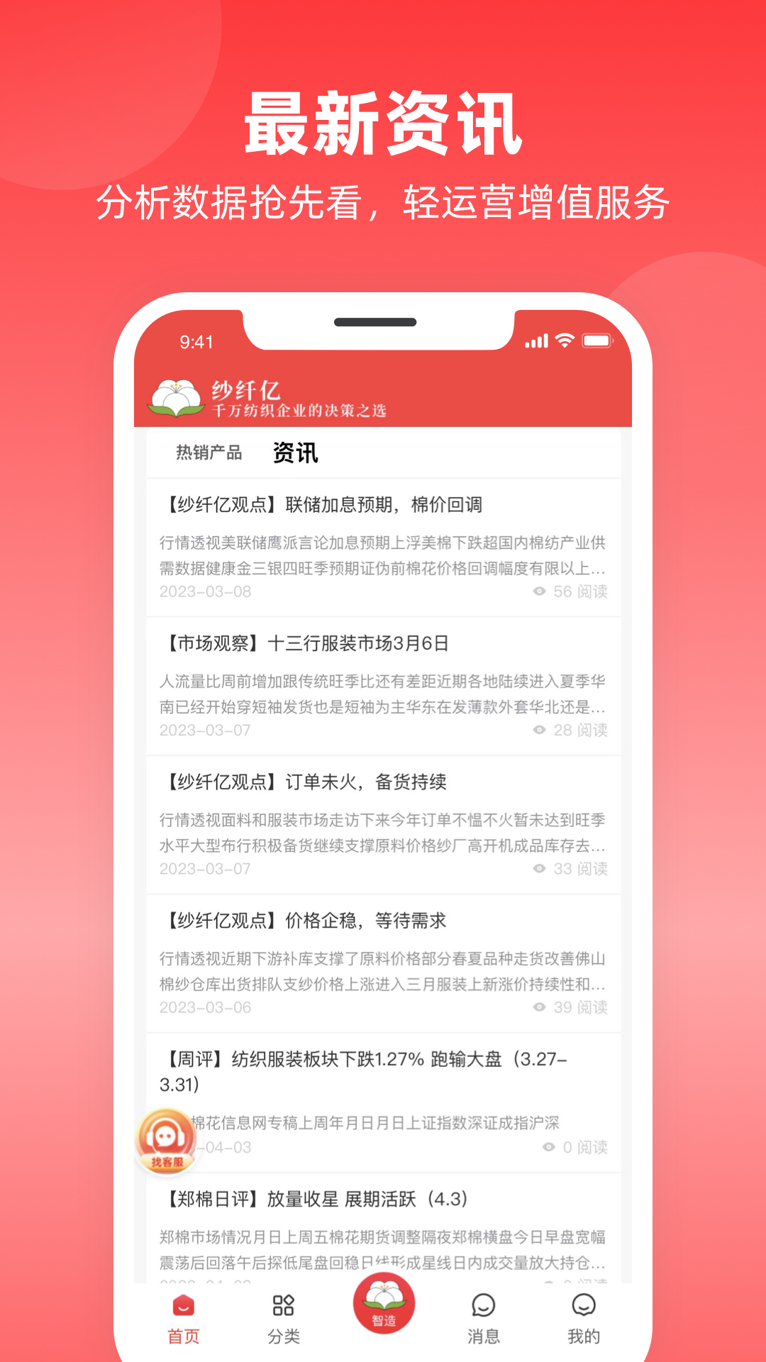 纱纤亿-01