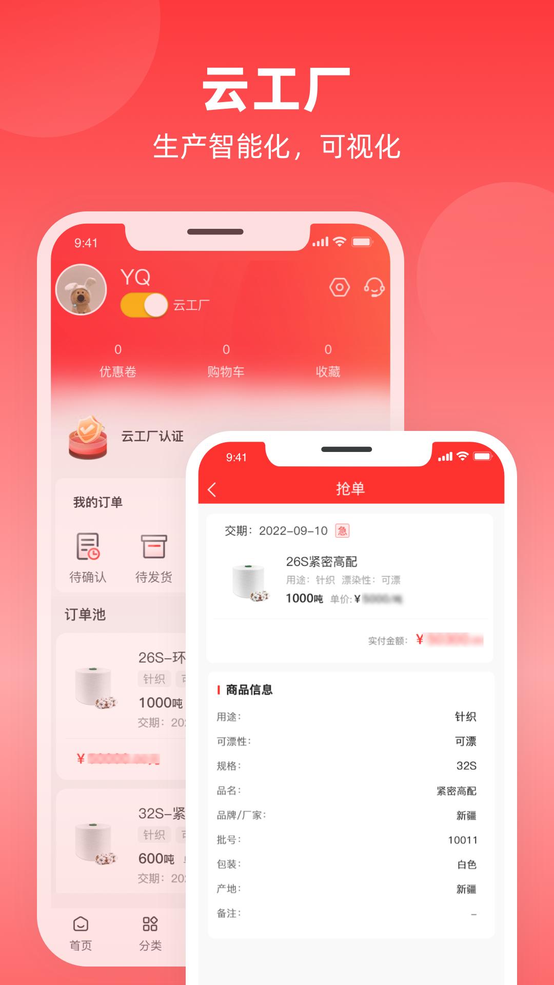 纱纤亿-01