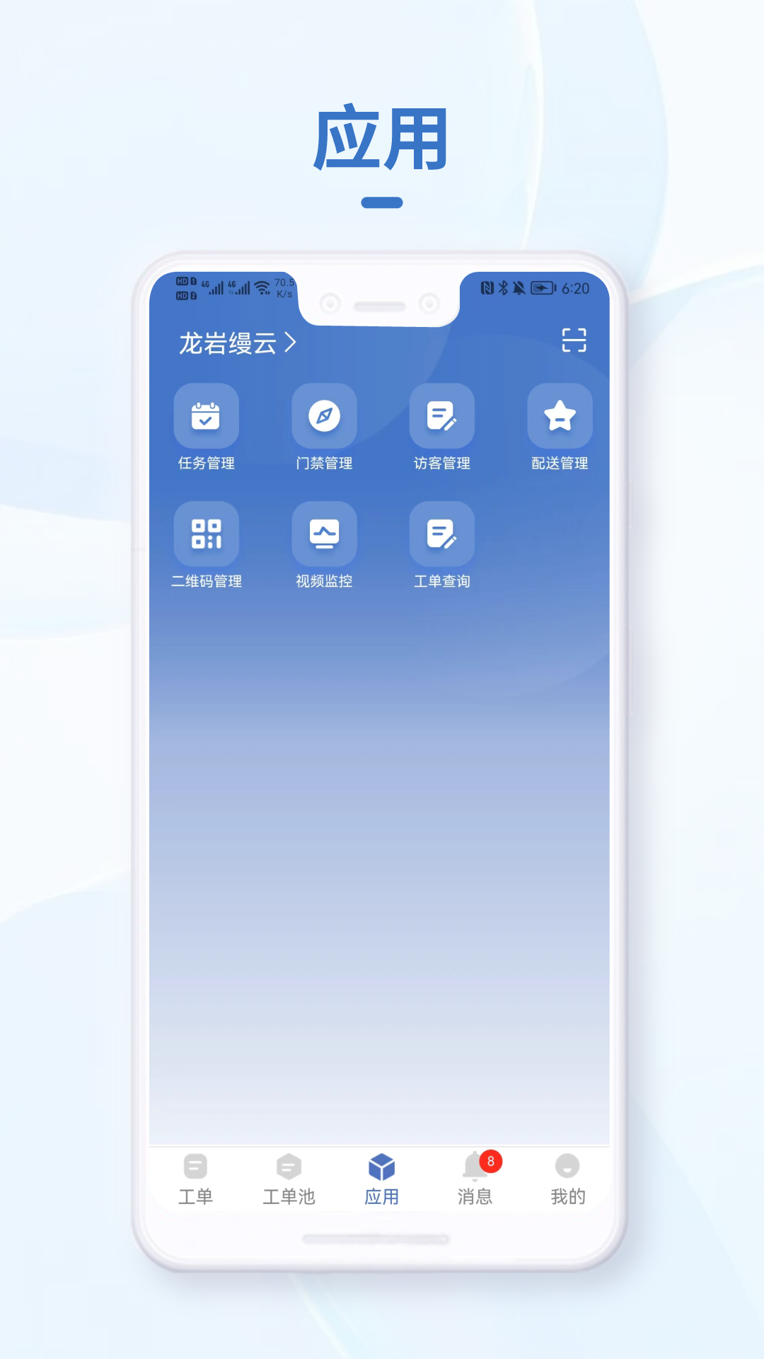 小慧管家-01