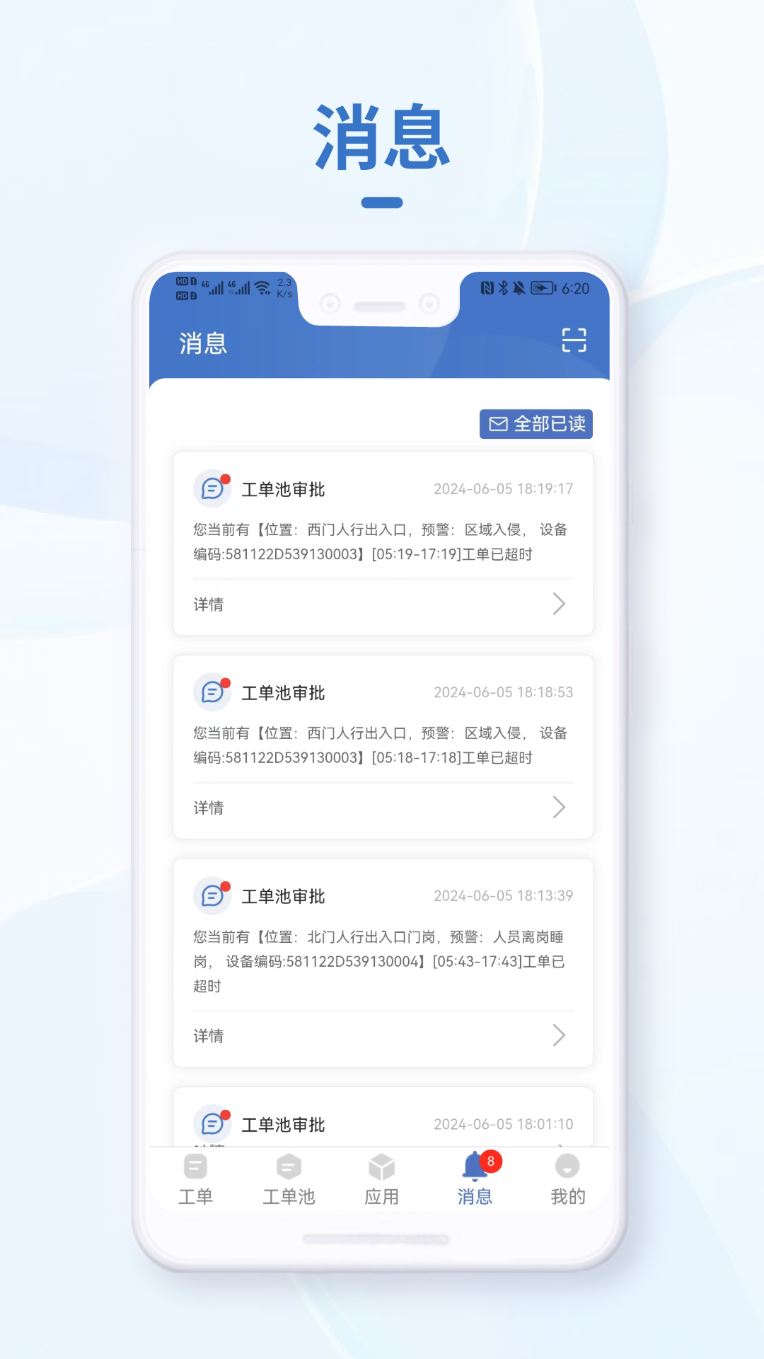 小慧管家-01