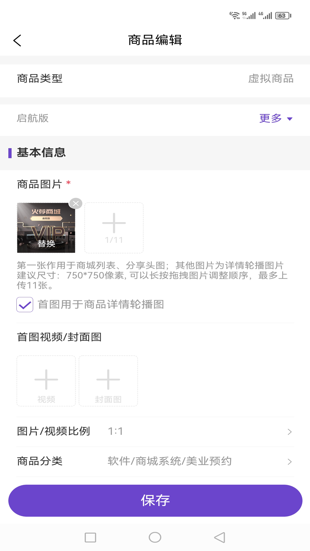 火荐商城助手-2