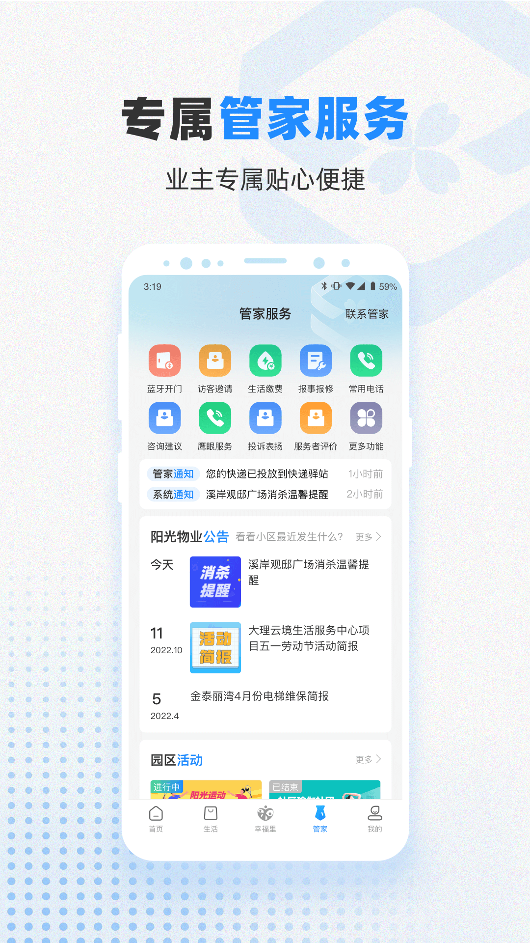 信诚智慧-01