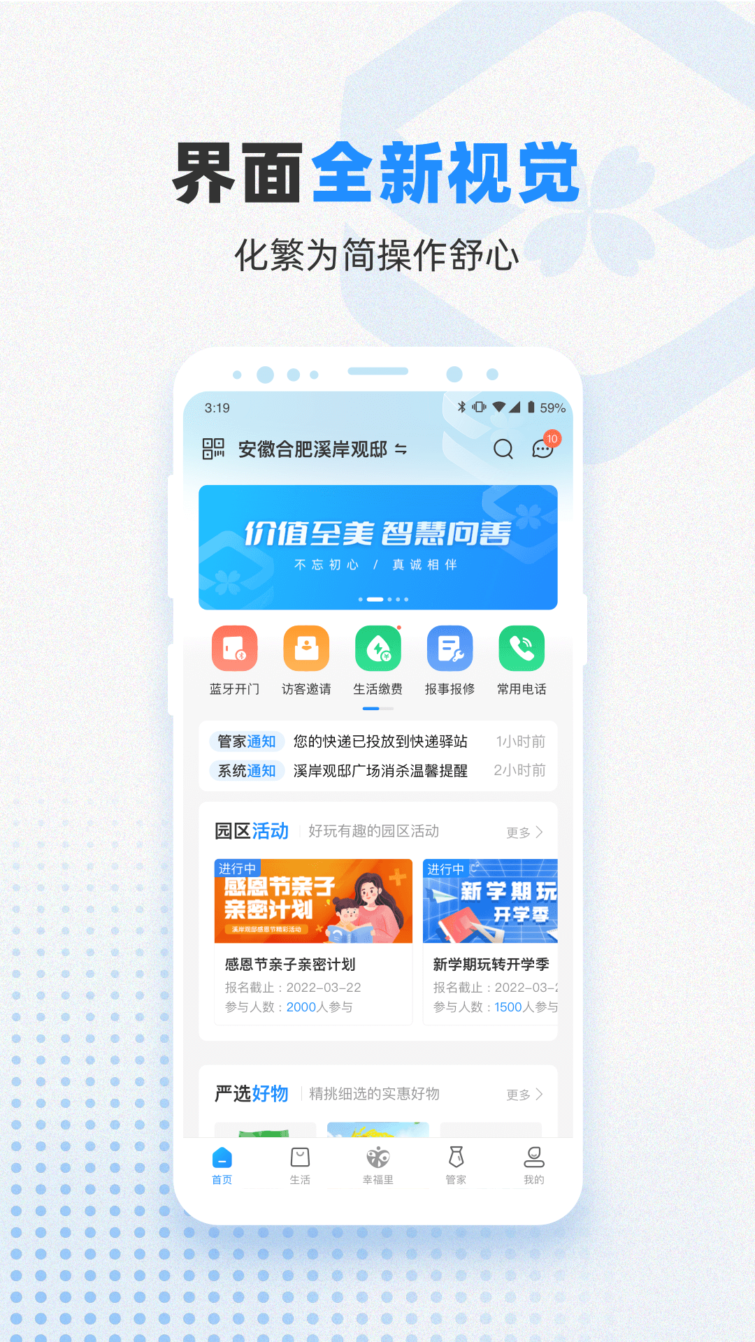 信诚智慧-01