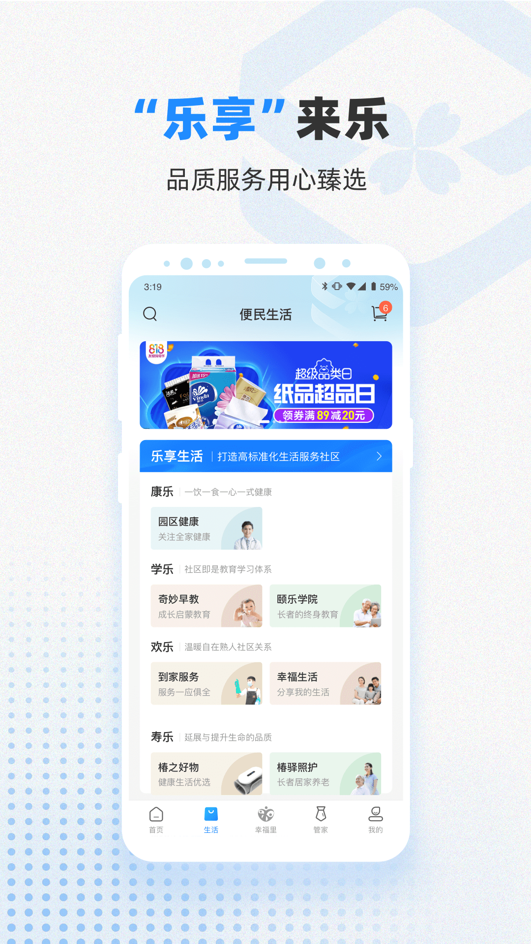 信诚智慧-01