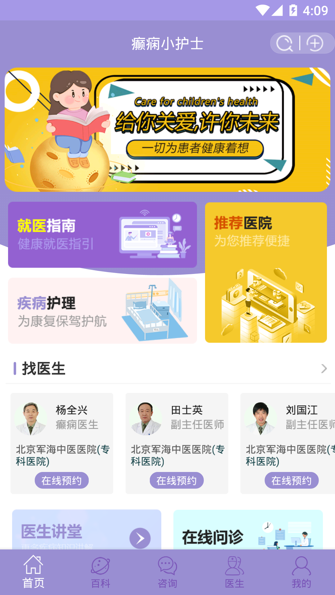 癫痫小护士-0