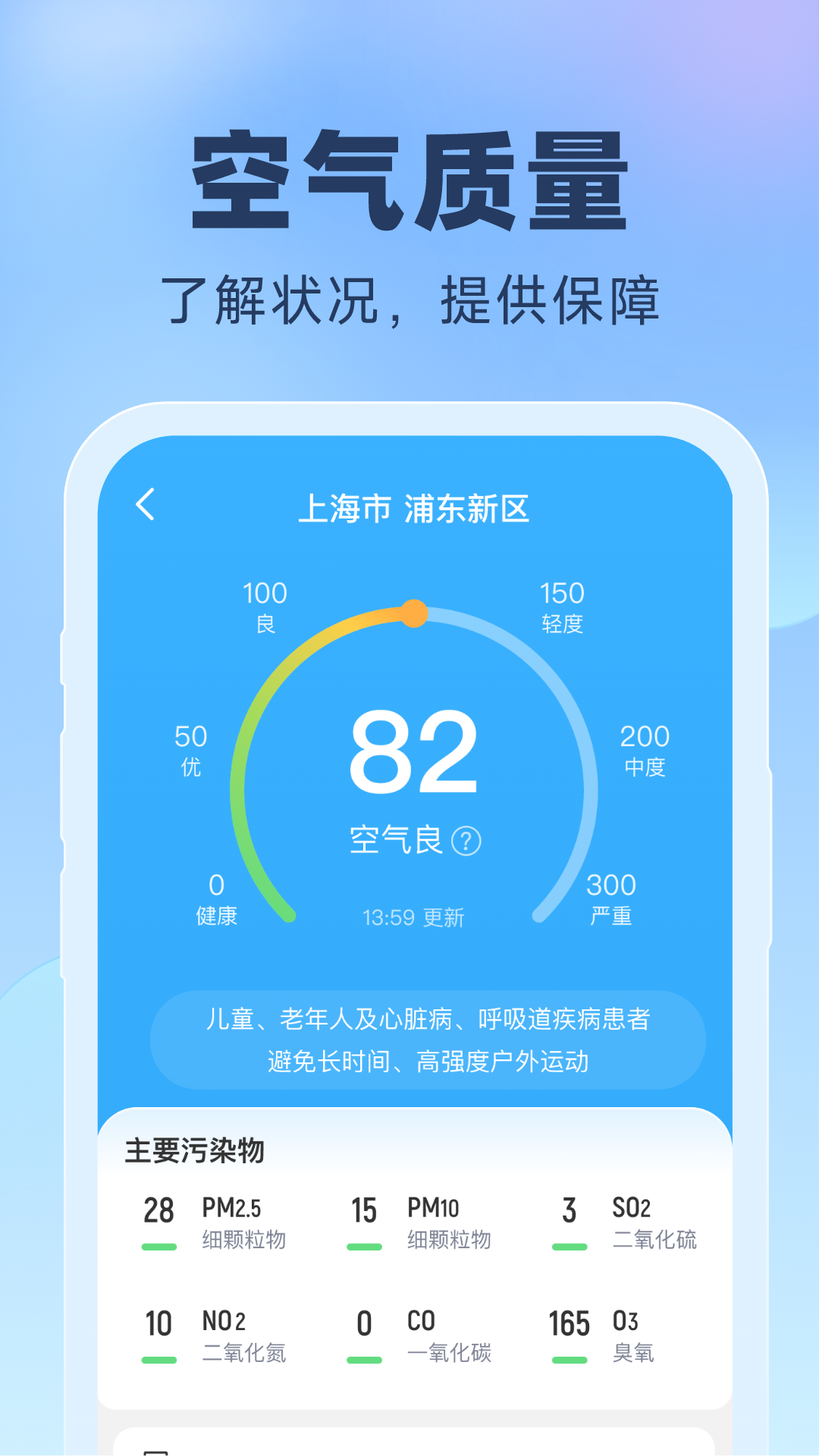 晴雨预报-01