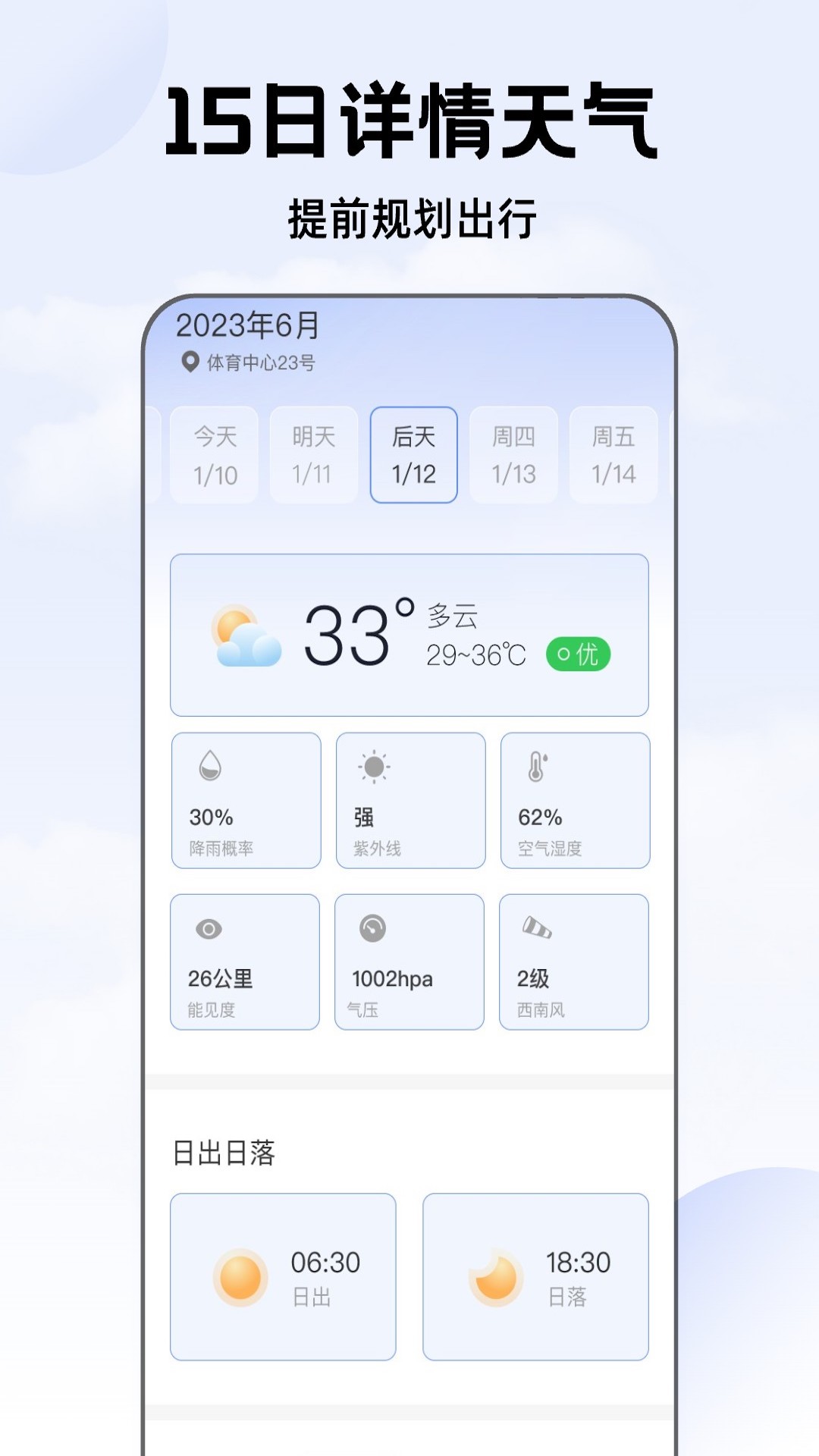 听雨天气-1