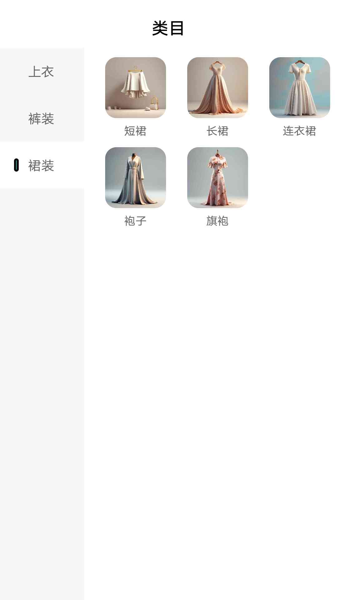 衣品大师-01