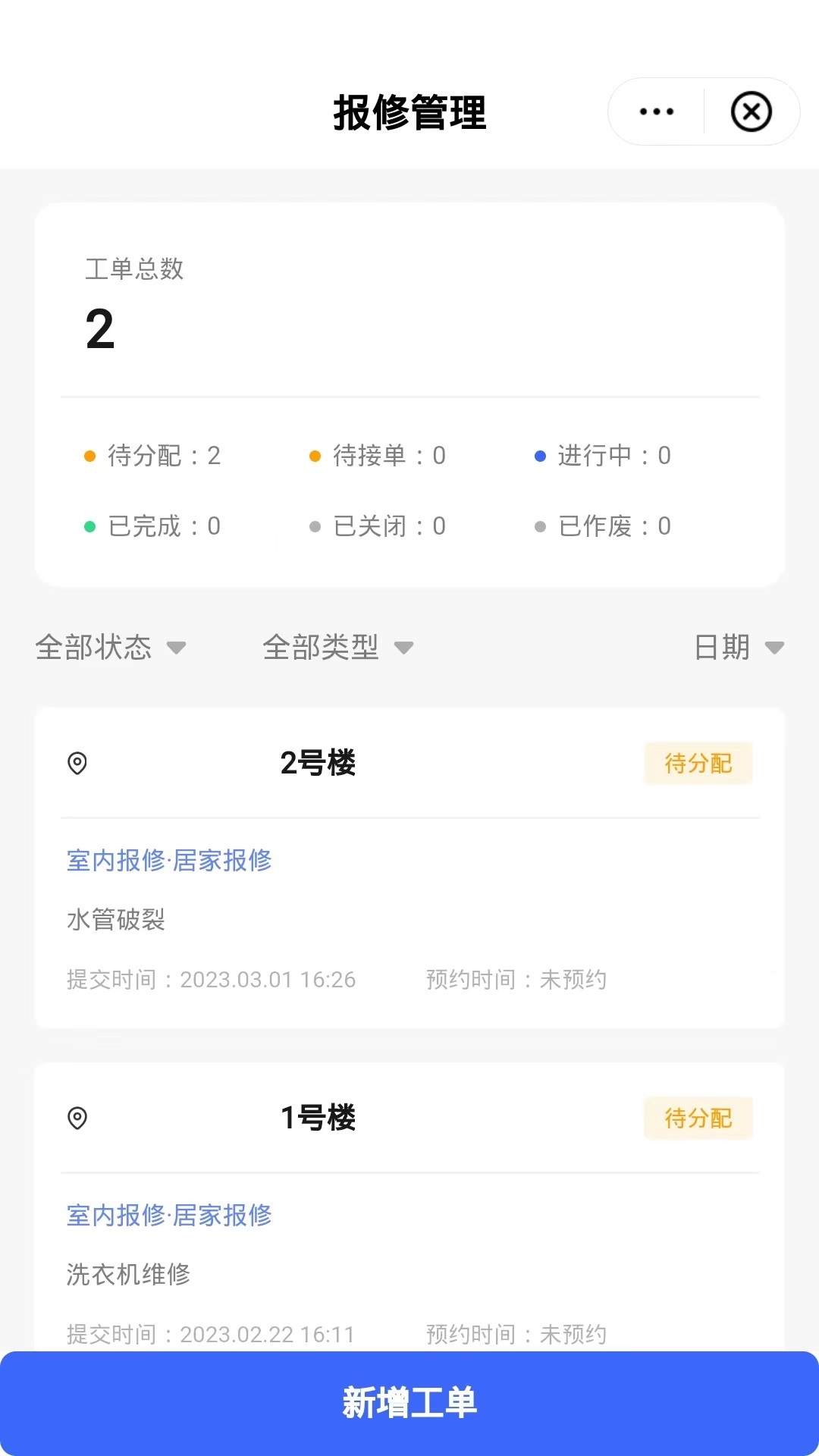 数智管家-01