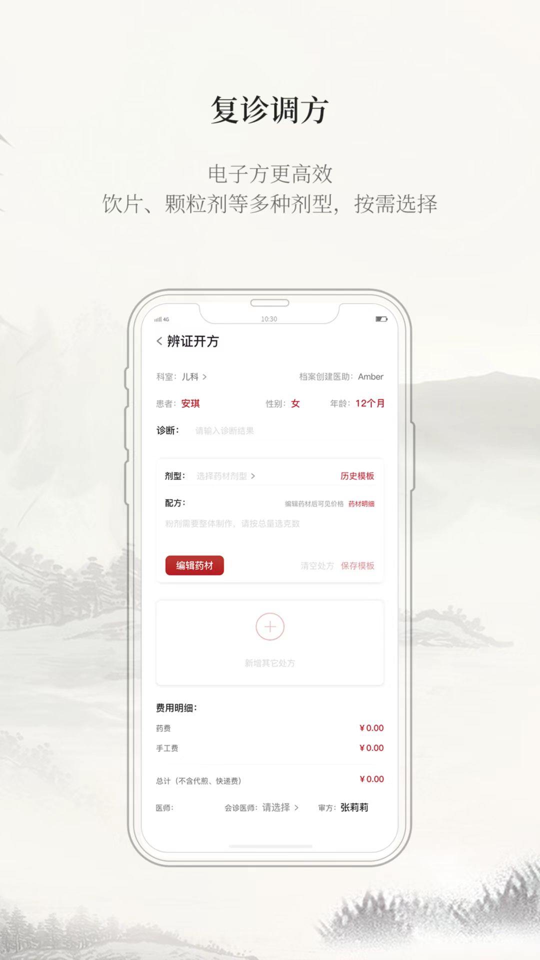 云太医医生版-01