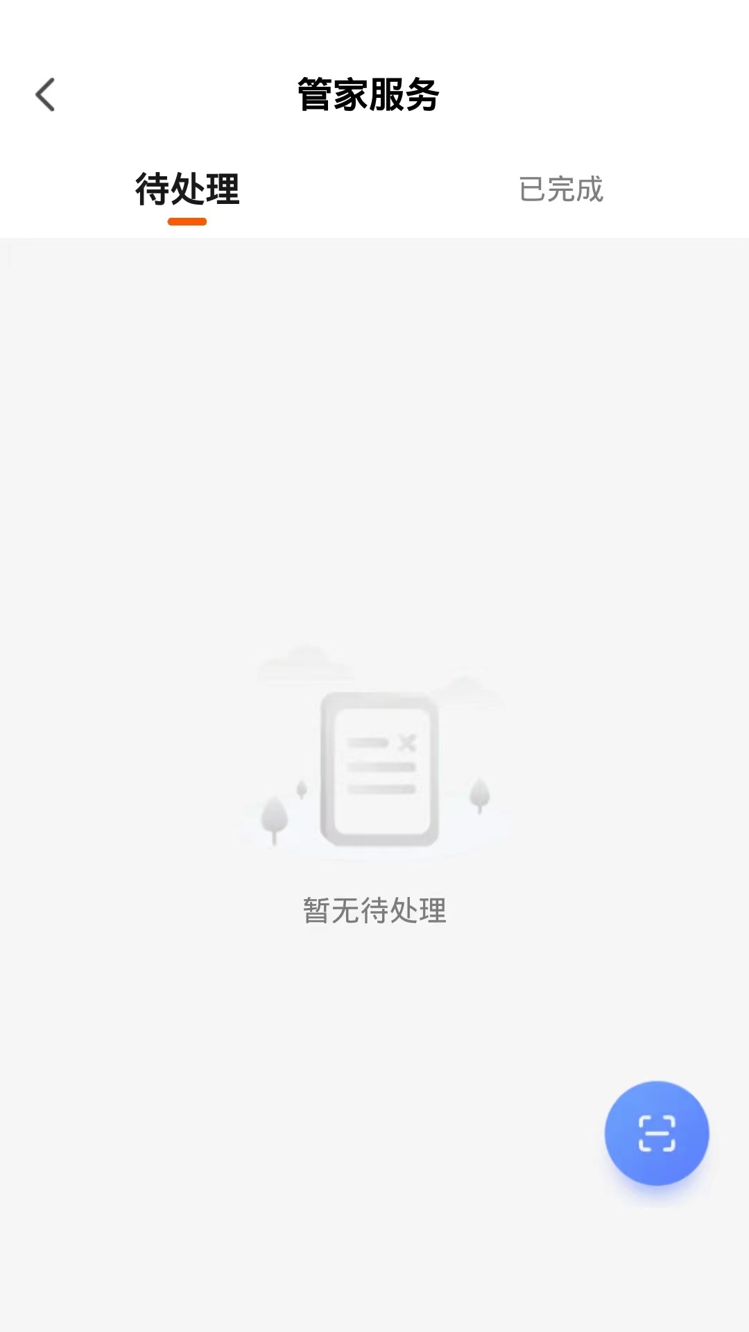 数智管家-01