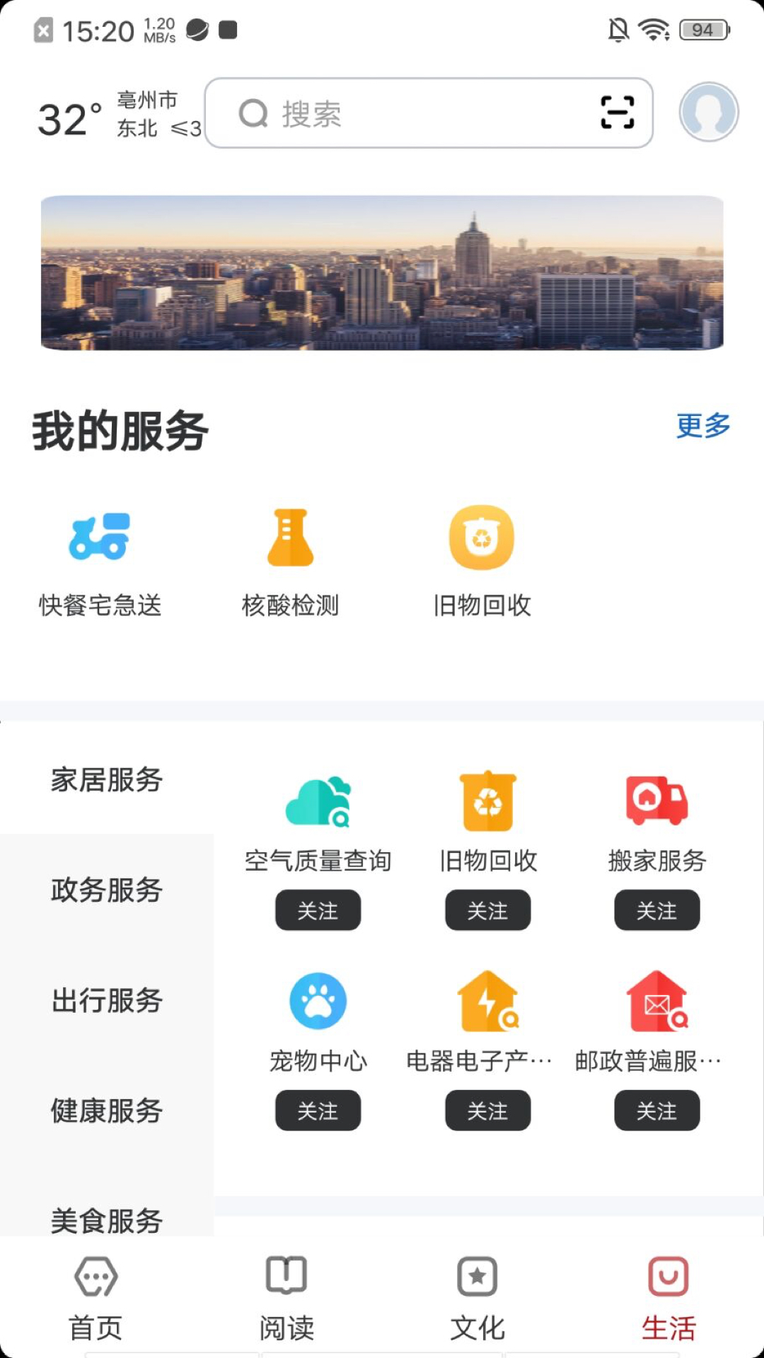 数字亳州-01