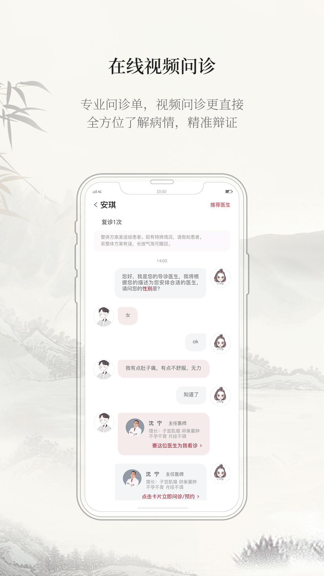 云太医医生版-01
