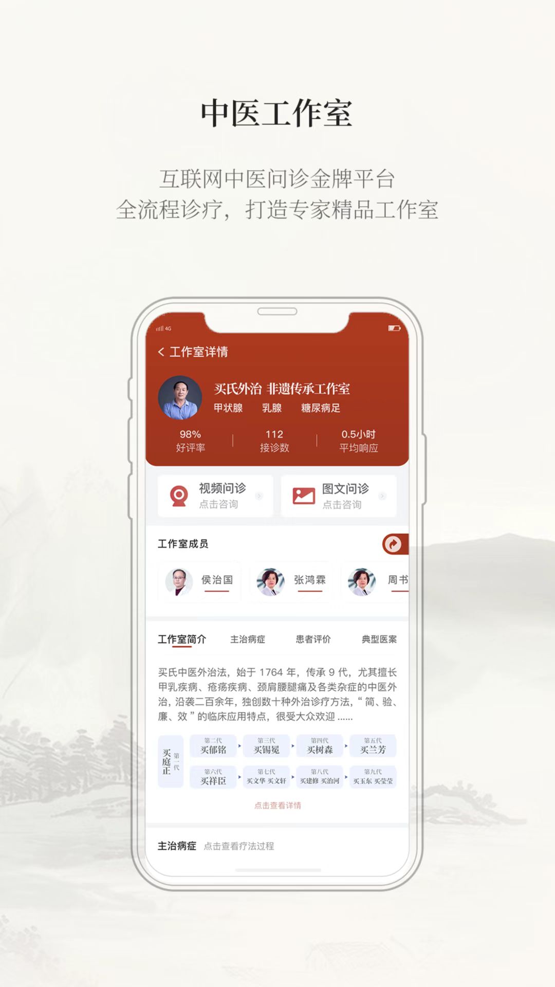 云太医医生版-01