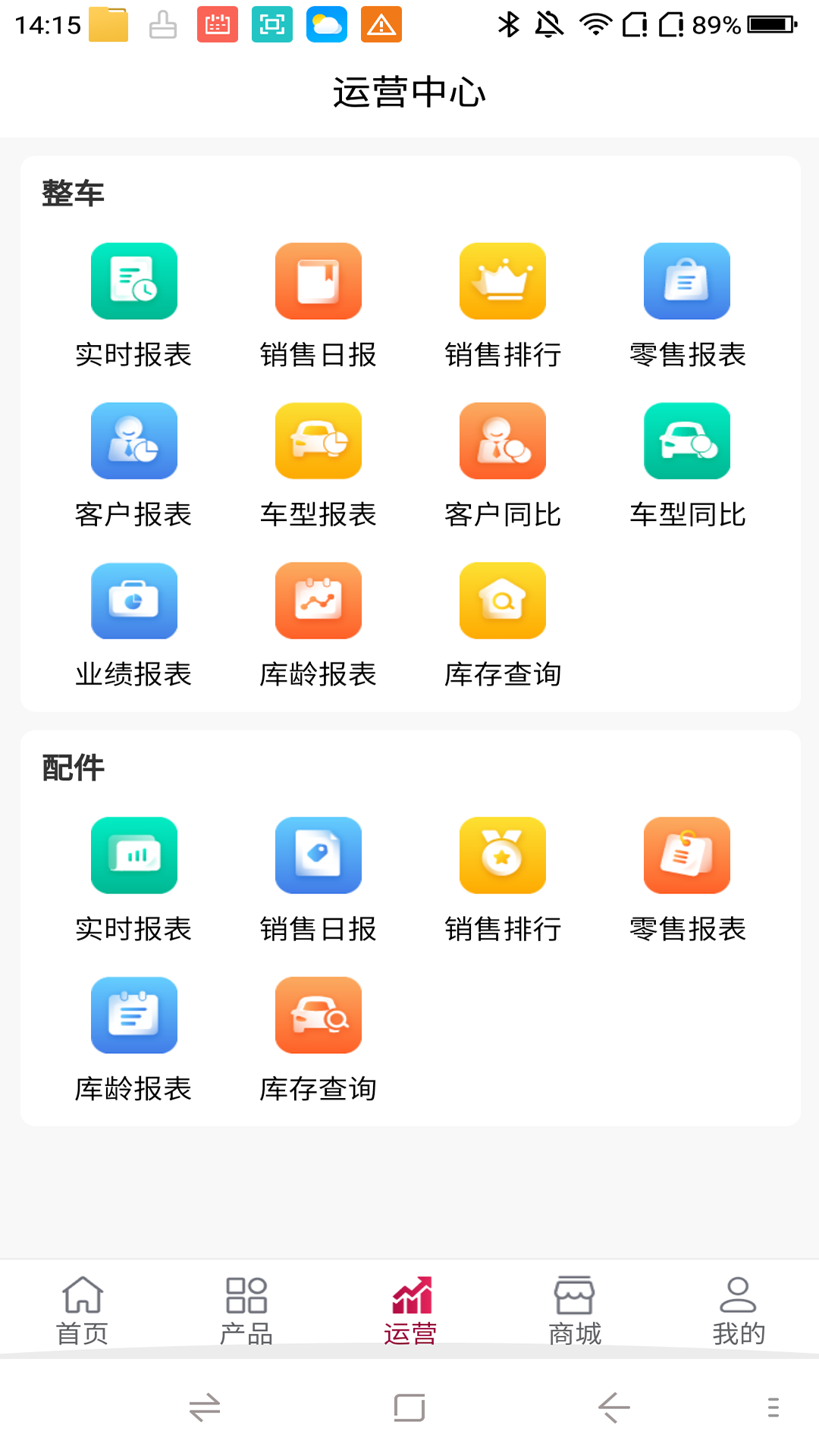 雷驰管家-3