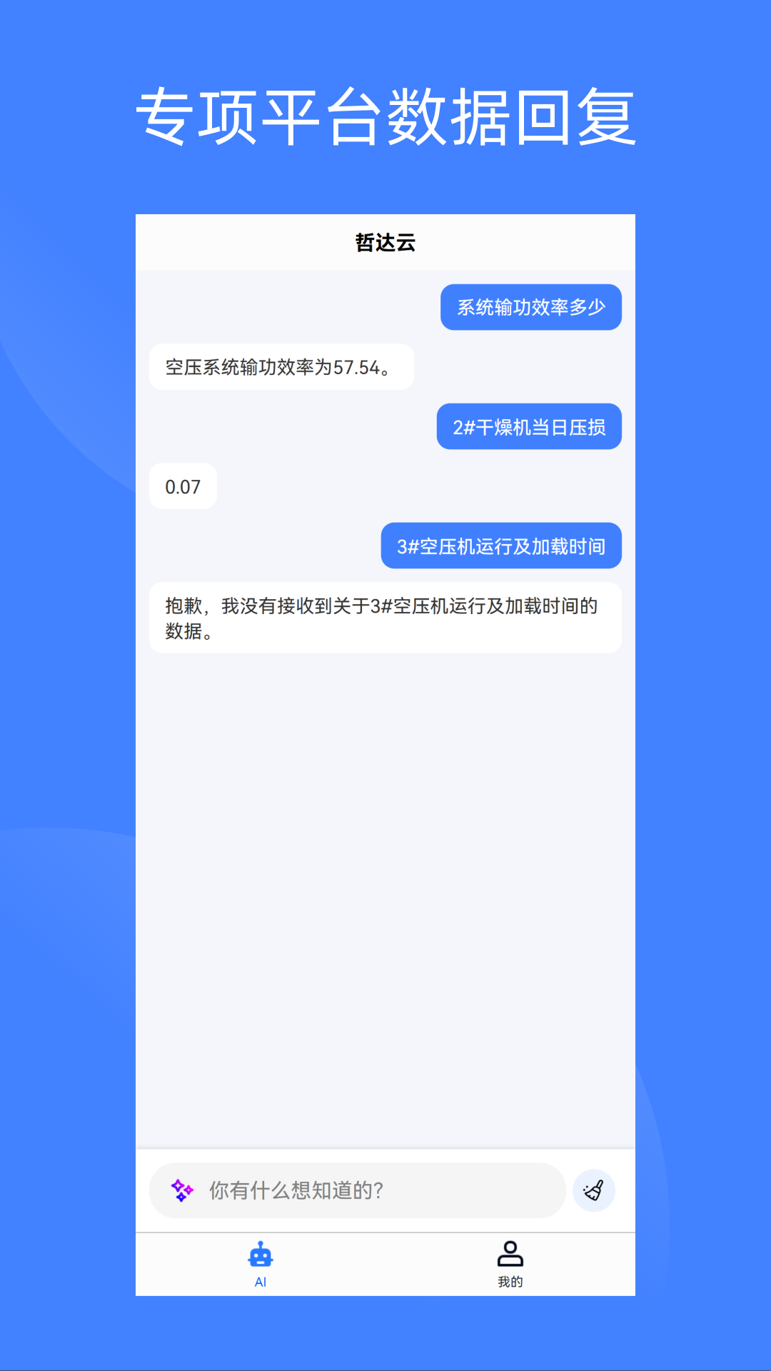 哲达云-01