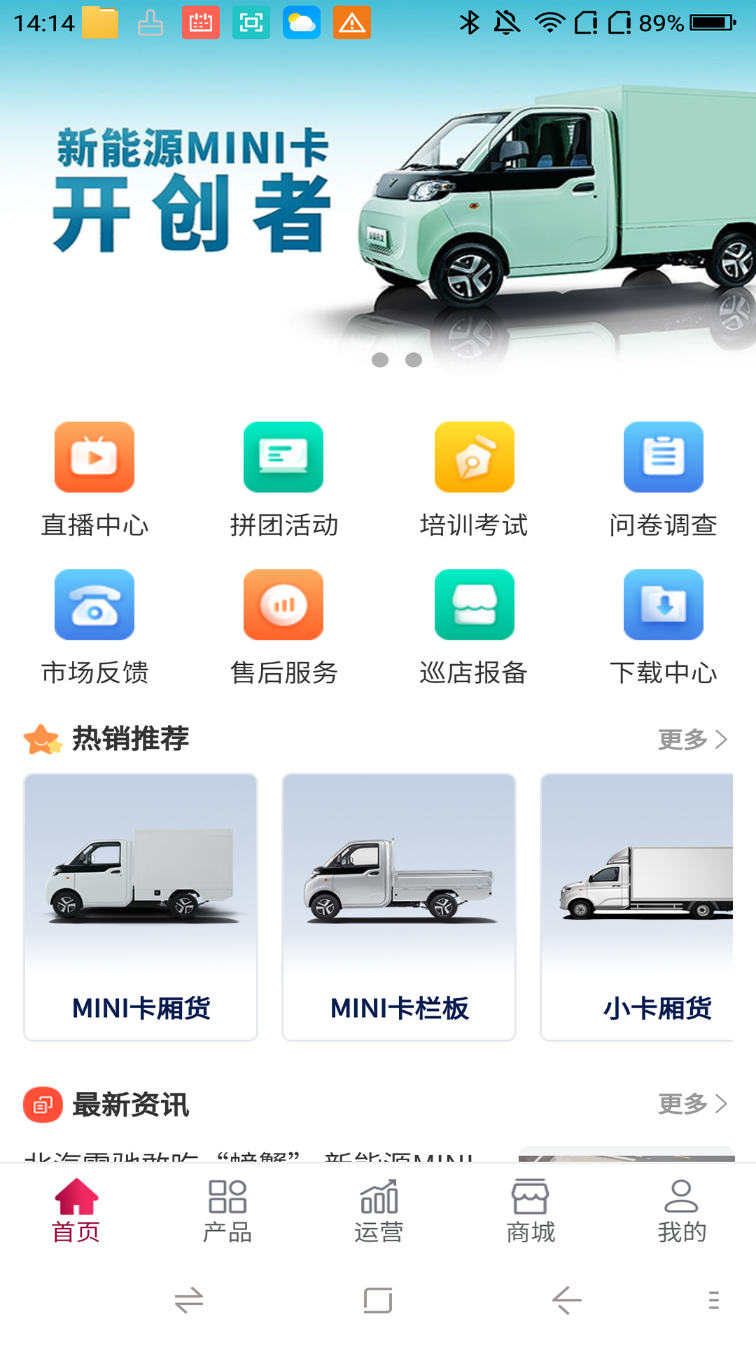雷驰管家-1