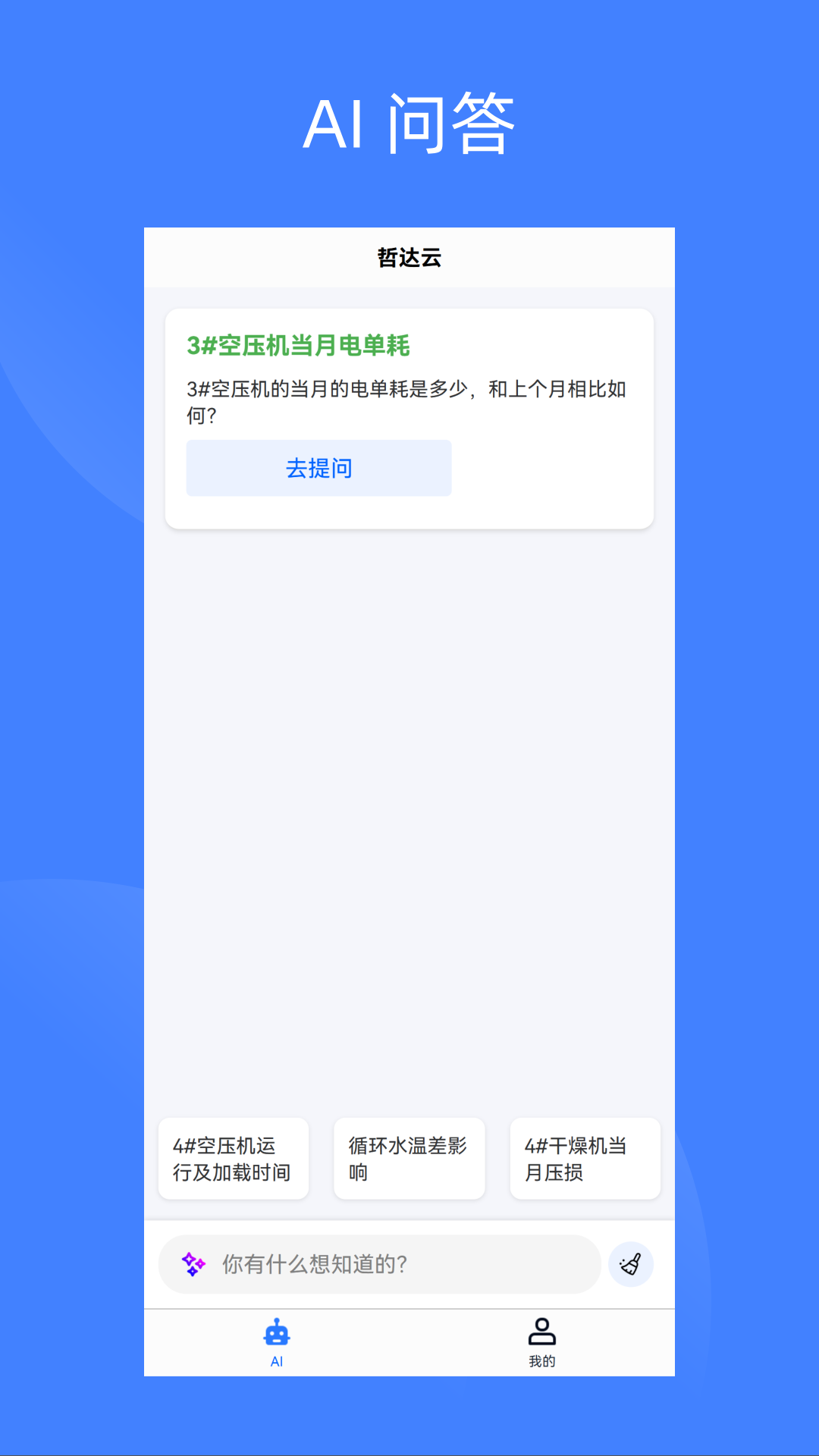 哲达云-01