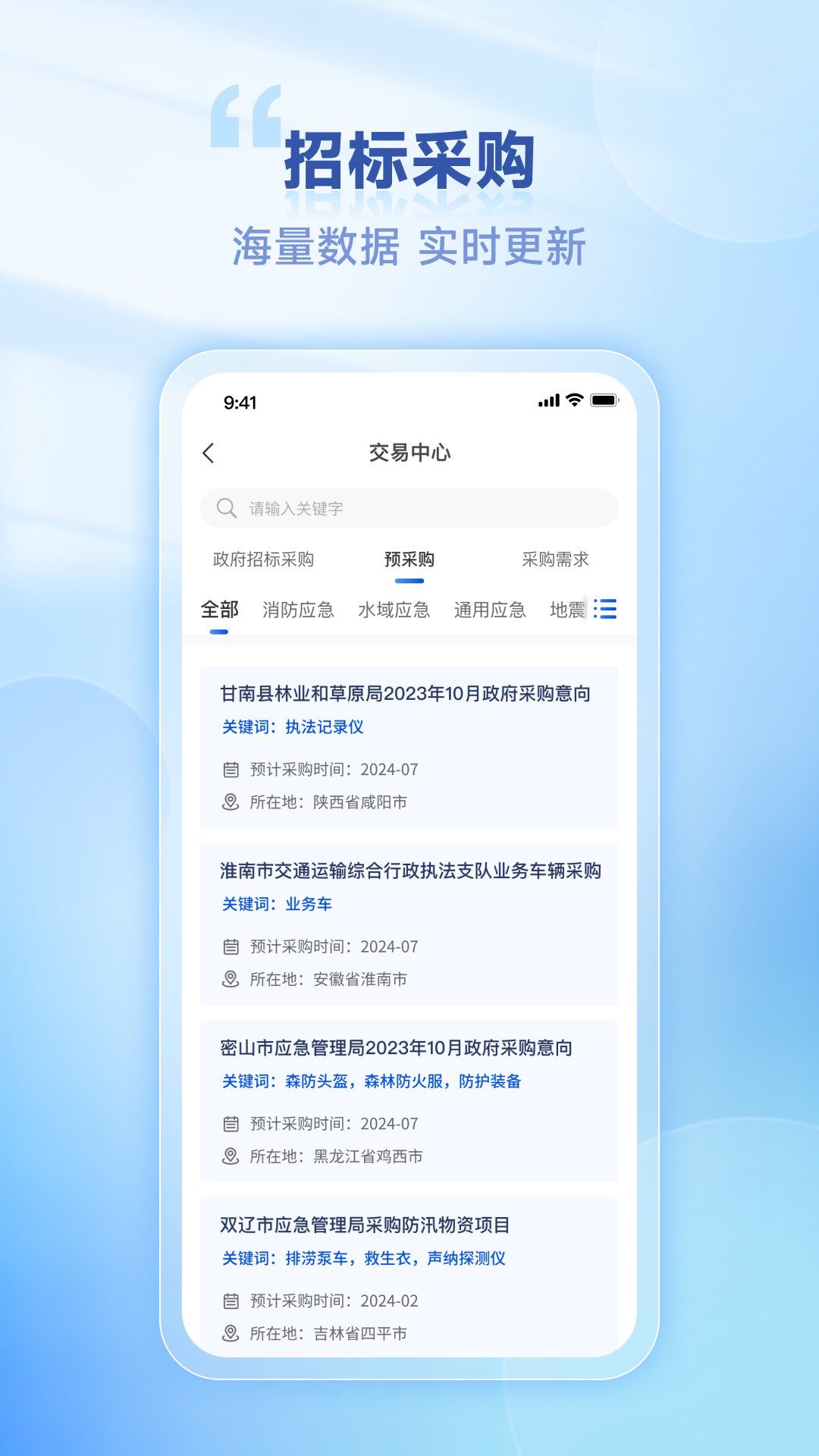 链应急-01