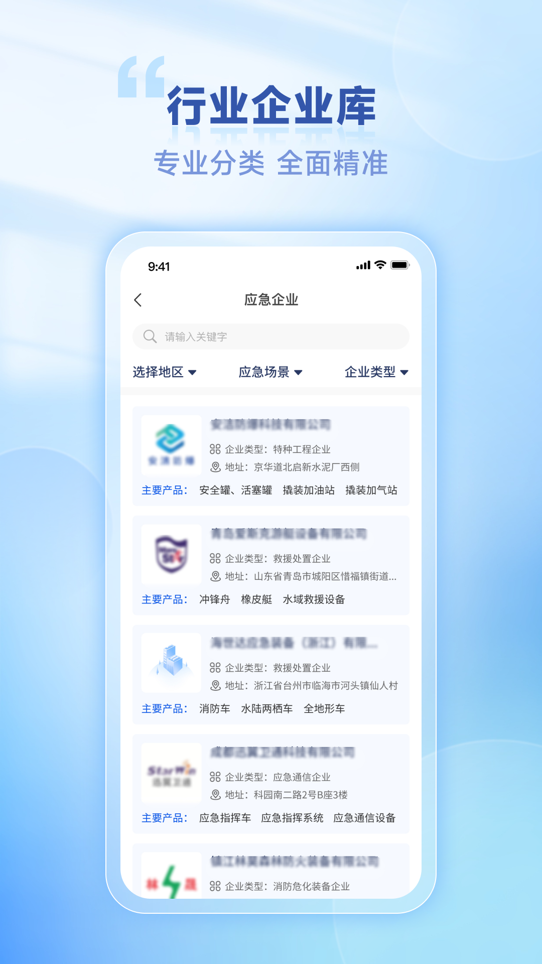 链应急-01