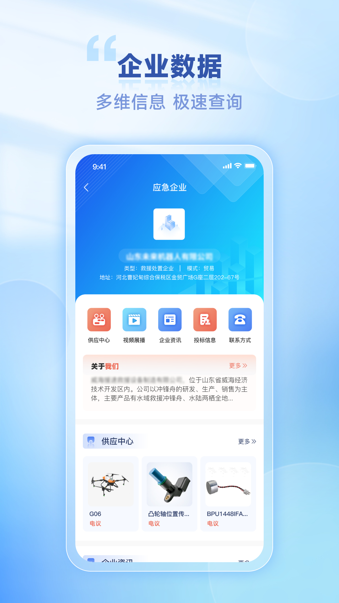 链应急-01