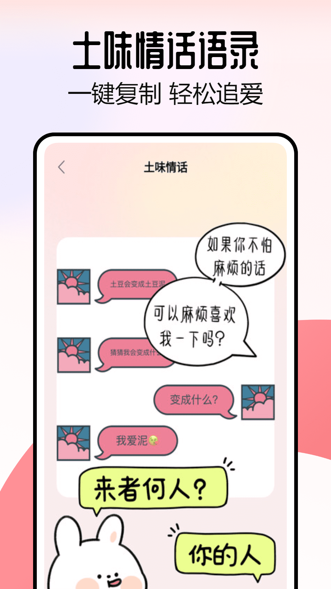 情话王-01