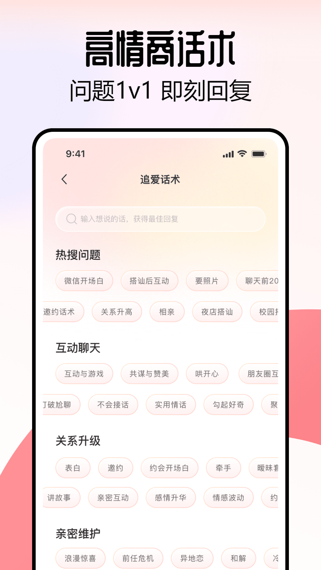 情话王-01
