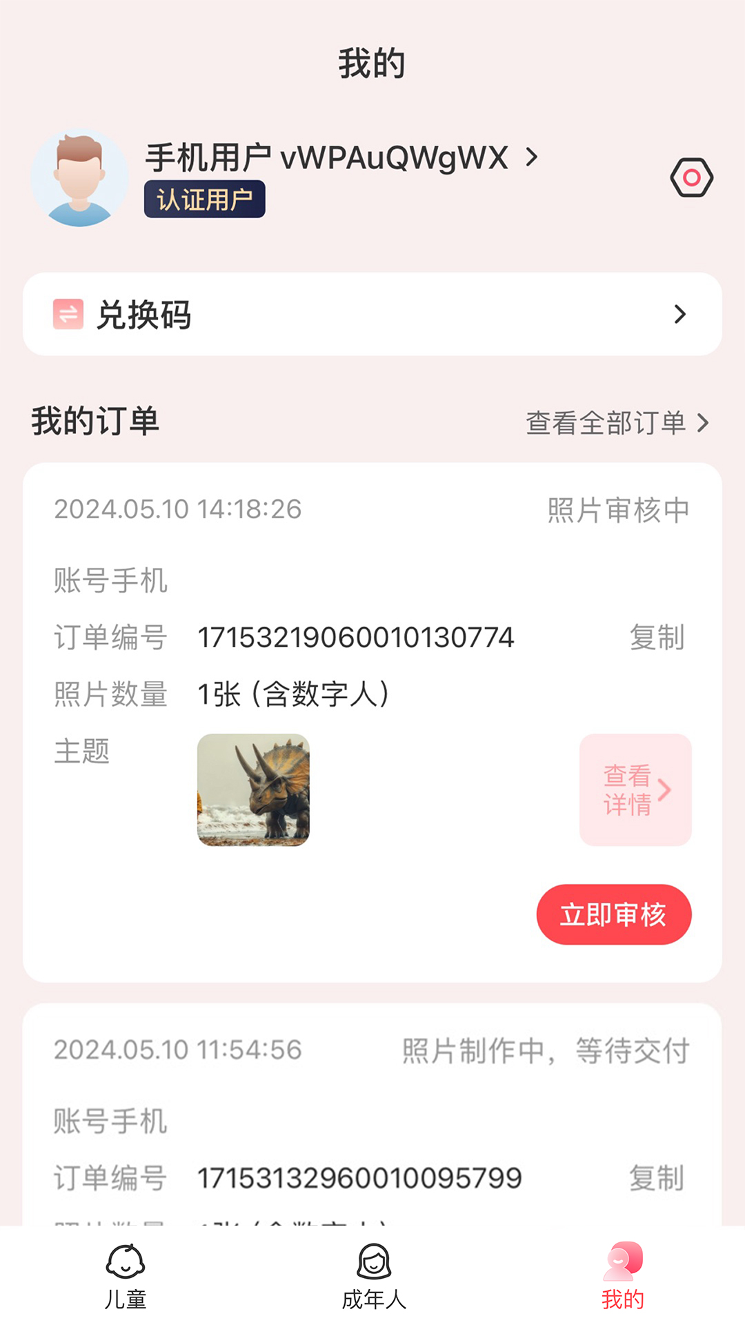 恐一回龙-01