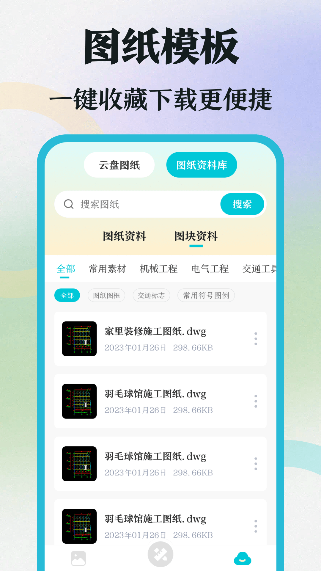 cad制图-01