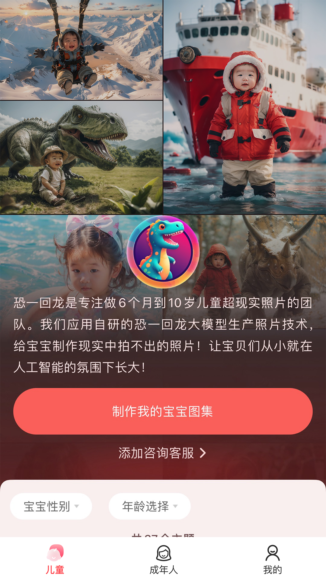 恐一回龙-01