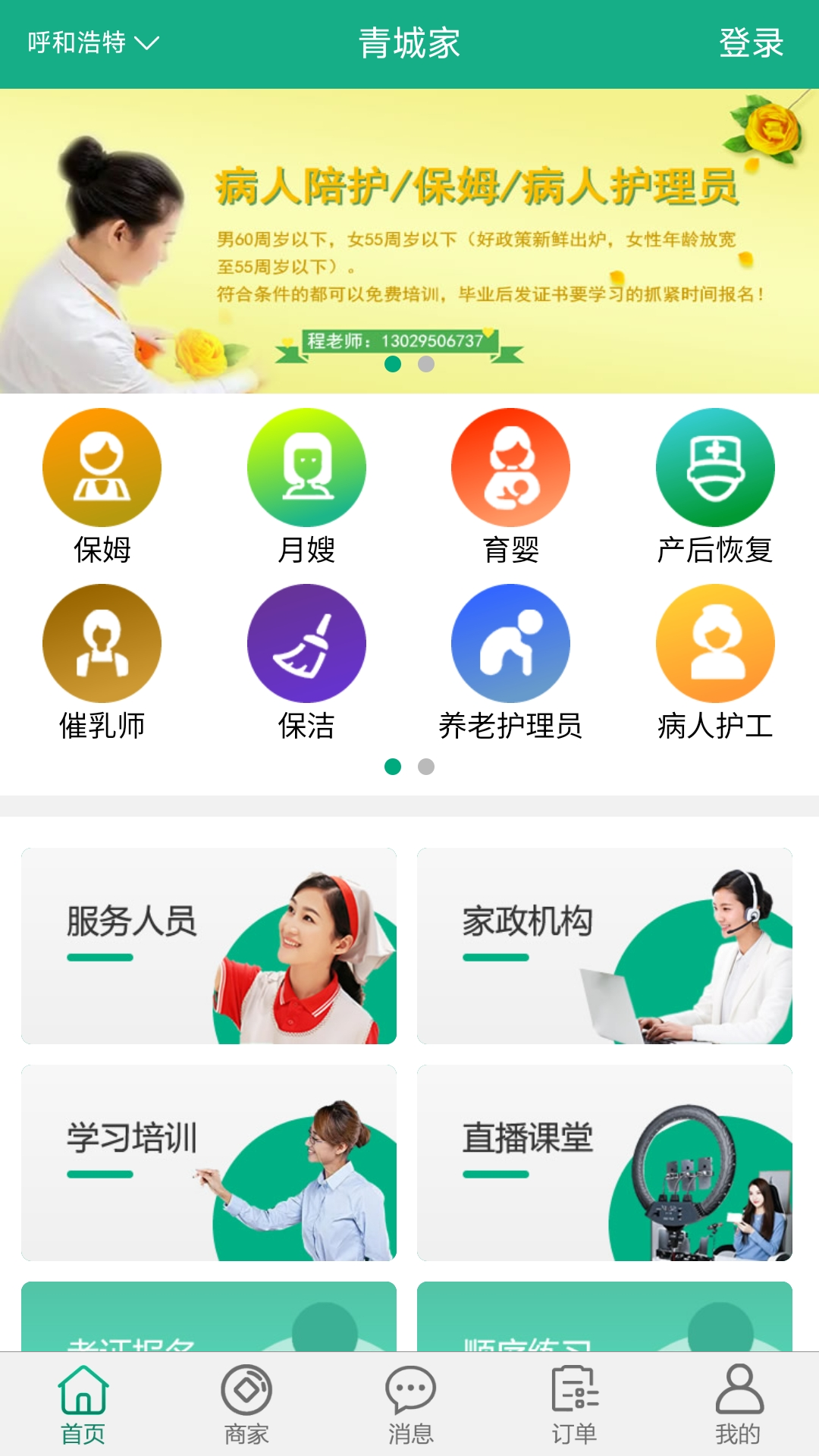 青城家-01