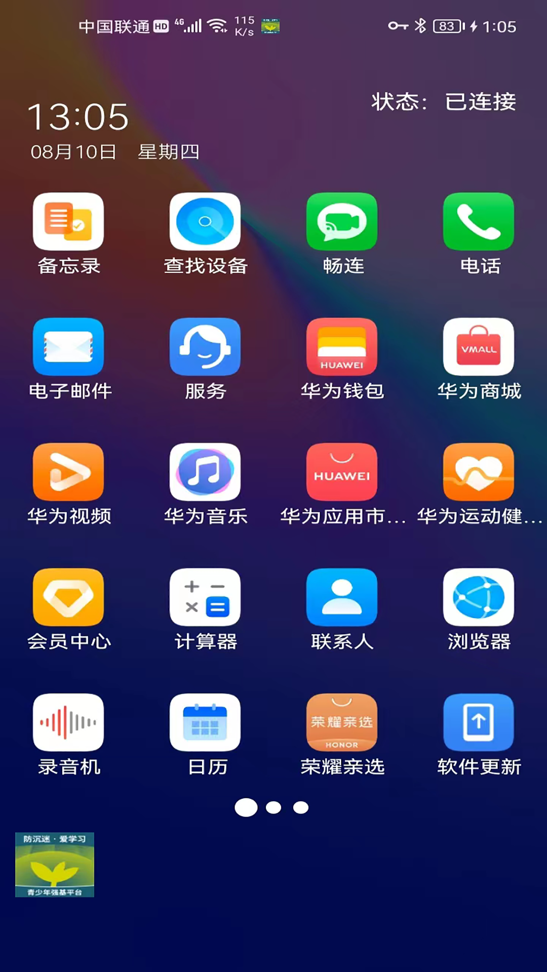 碧蓝育才学生-01