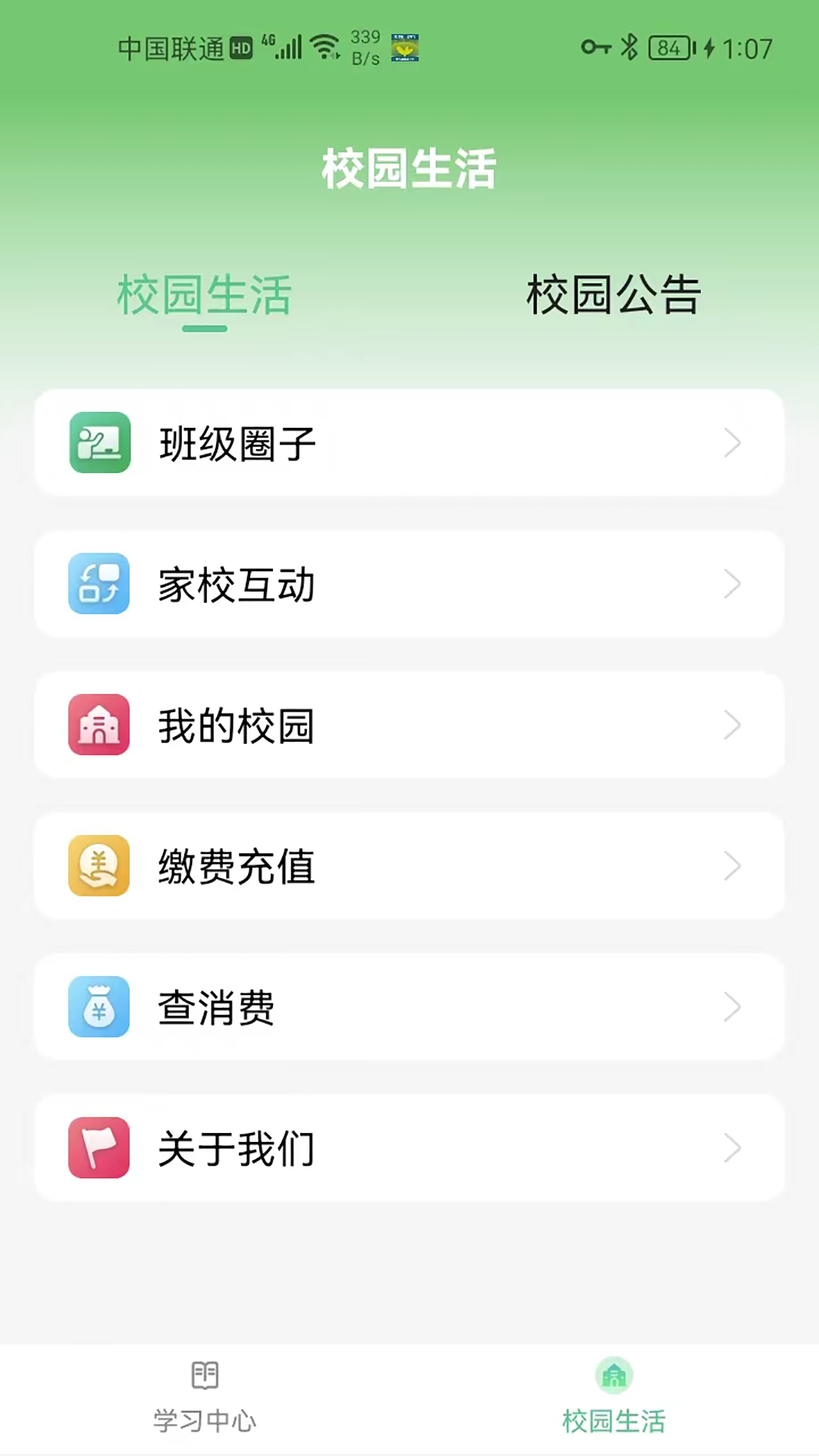 碧蓝育才学生-01