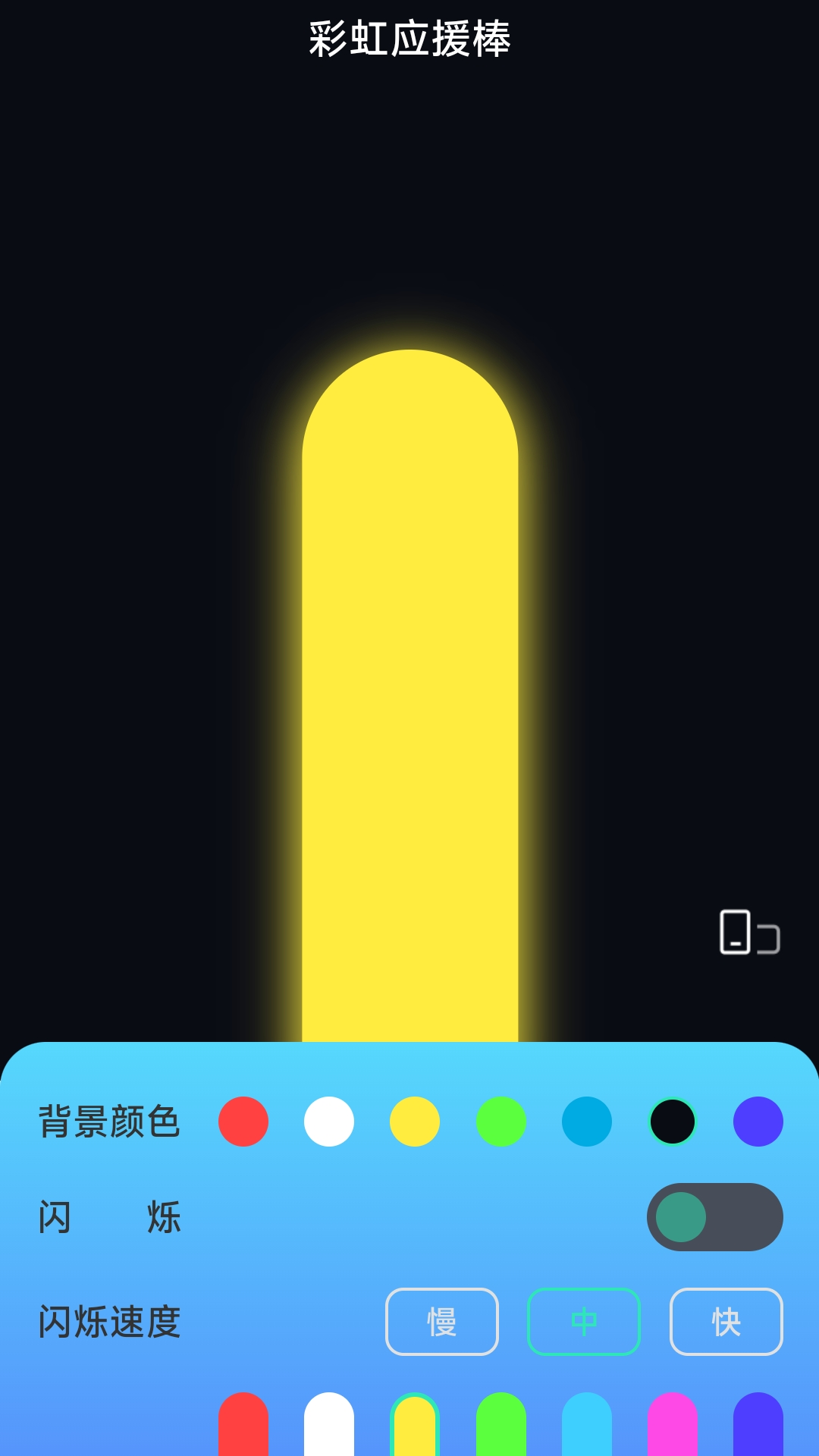 弹弹电幕-01