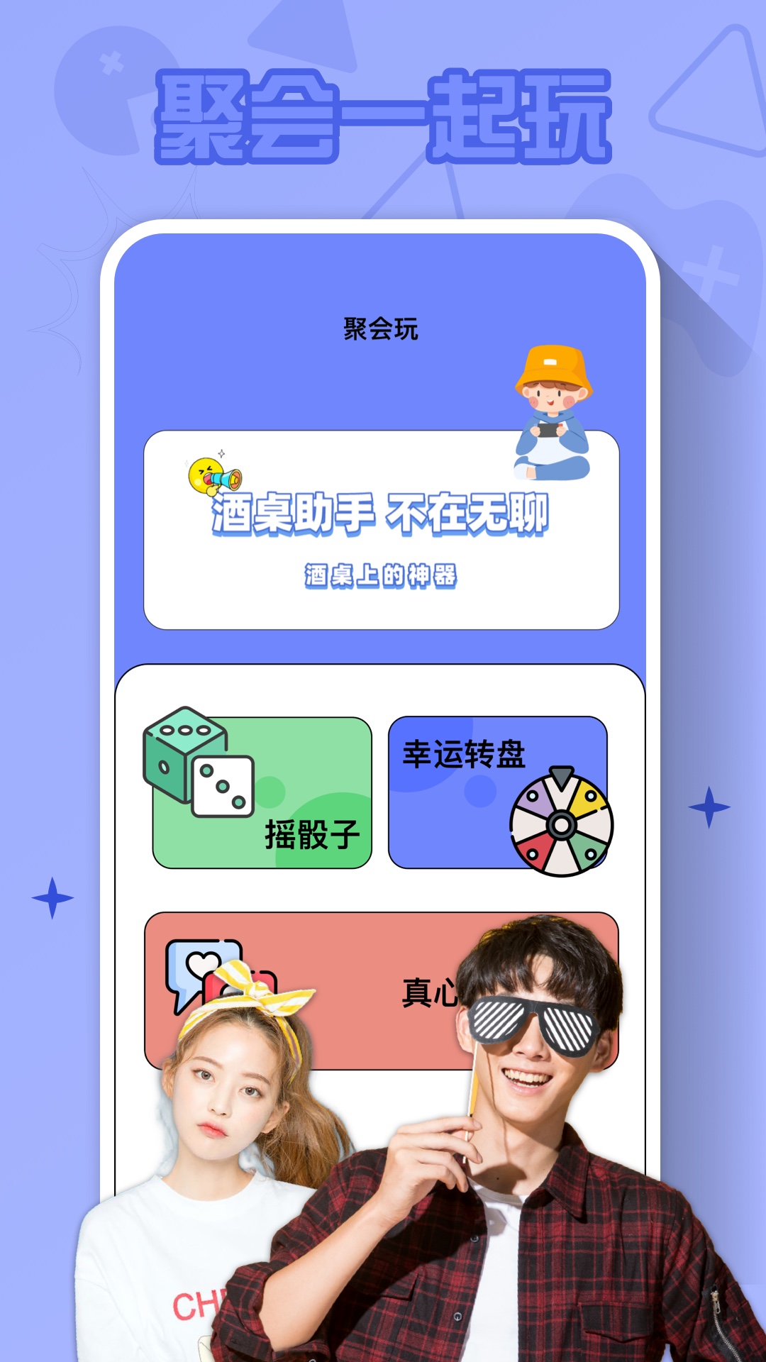 关系计算器-01