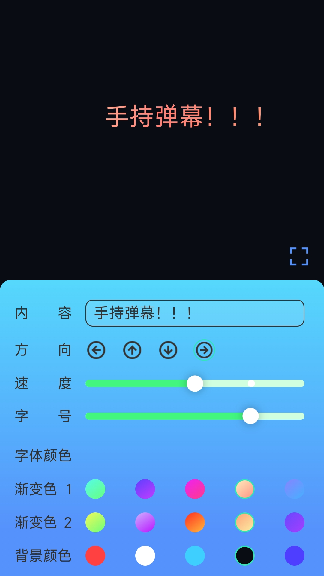 弹弹电幕-01
