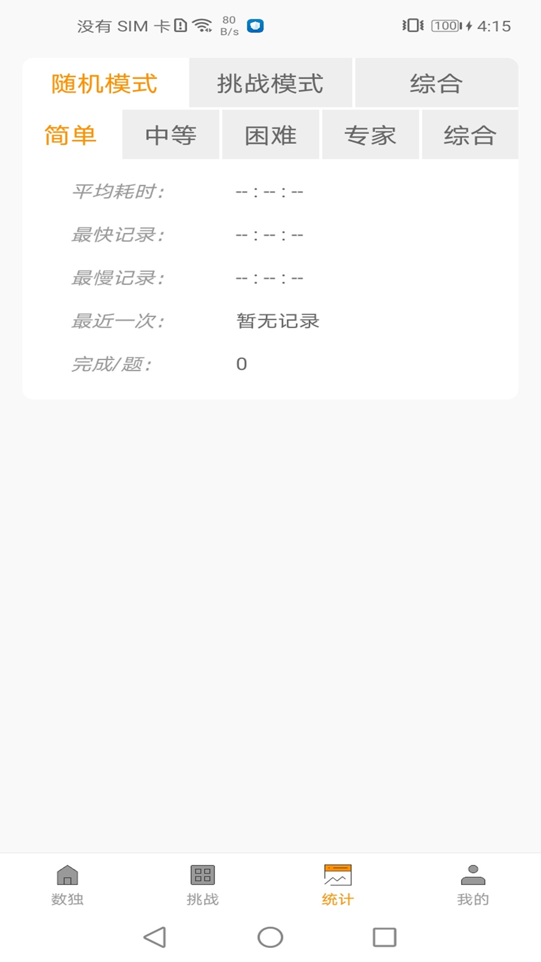 数独大神-01